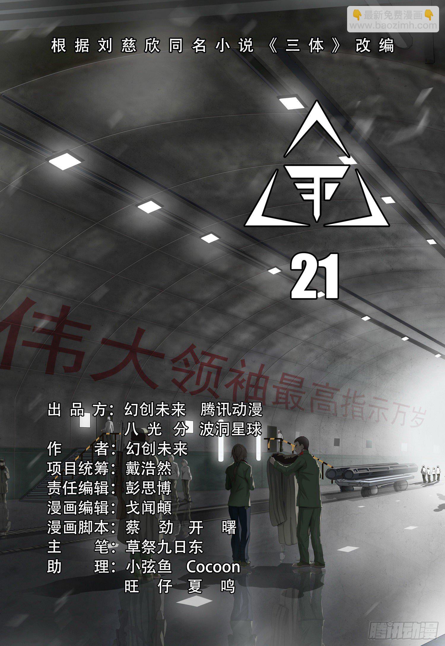 第二十一话 上-第43话