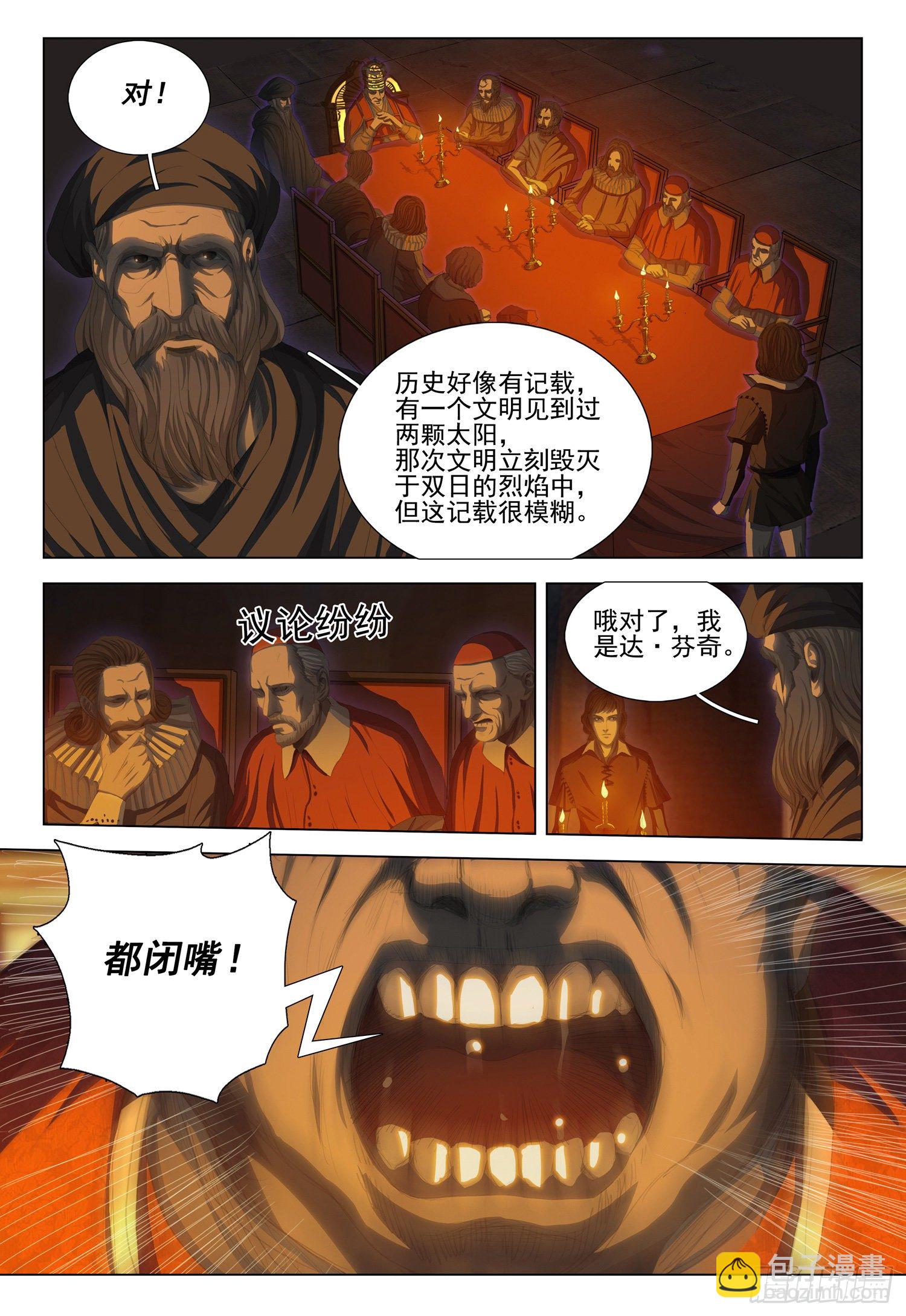 第二十二话 中-第47话