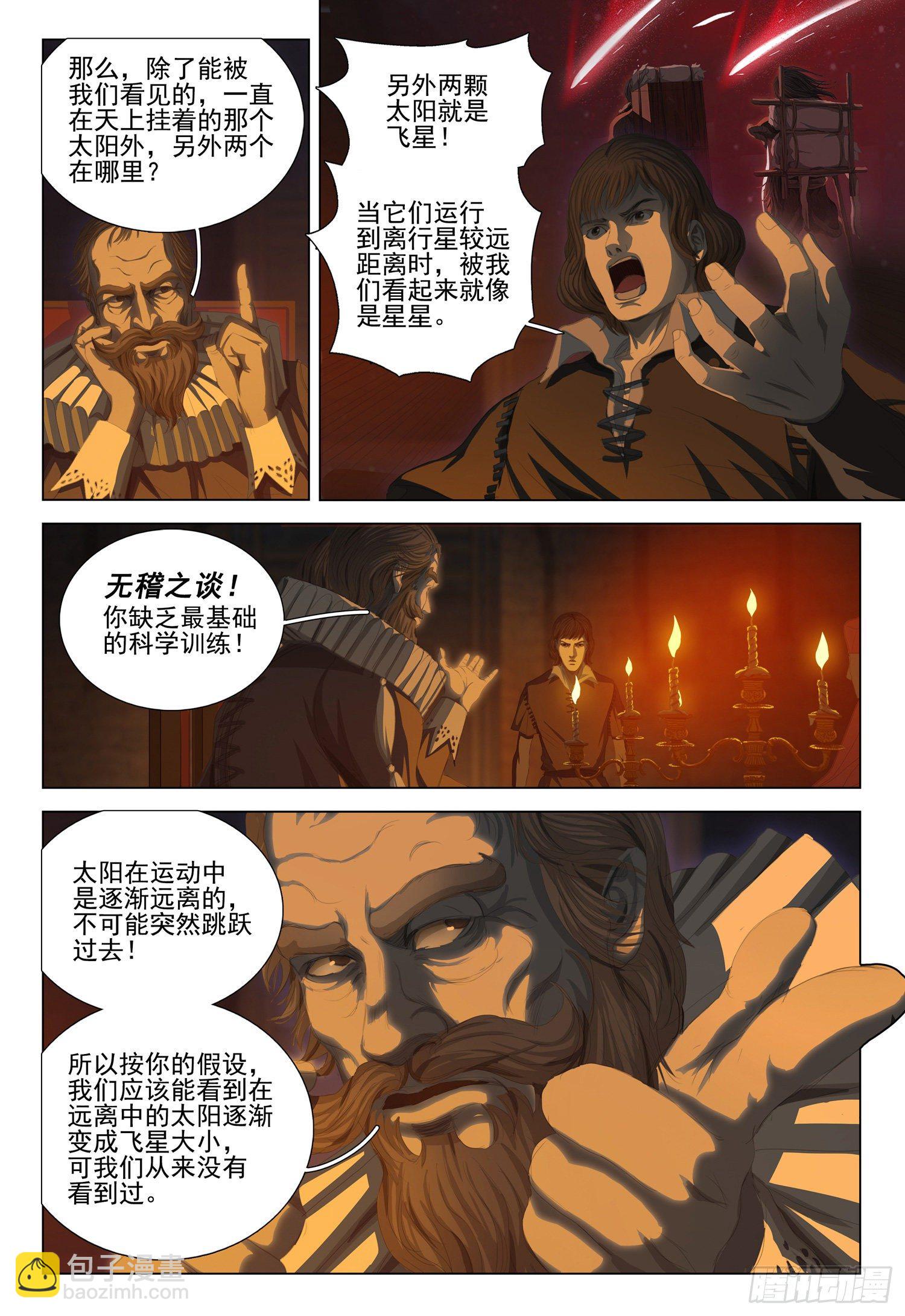 第二十二话 中-第47话
