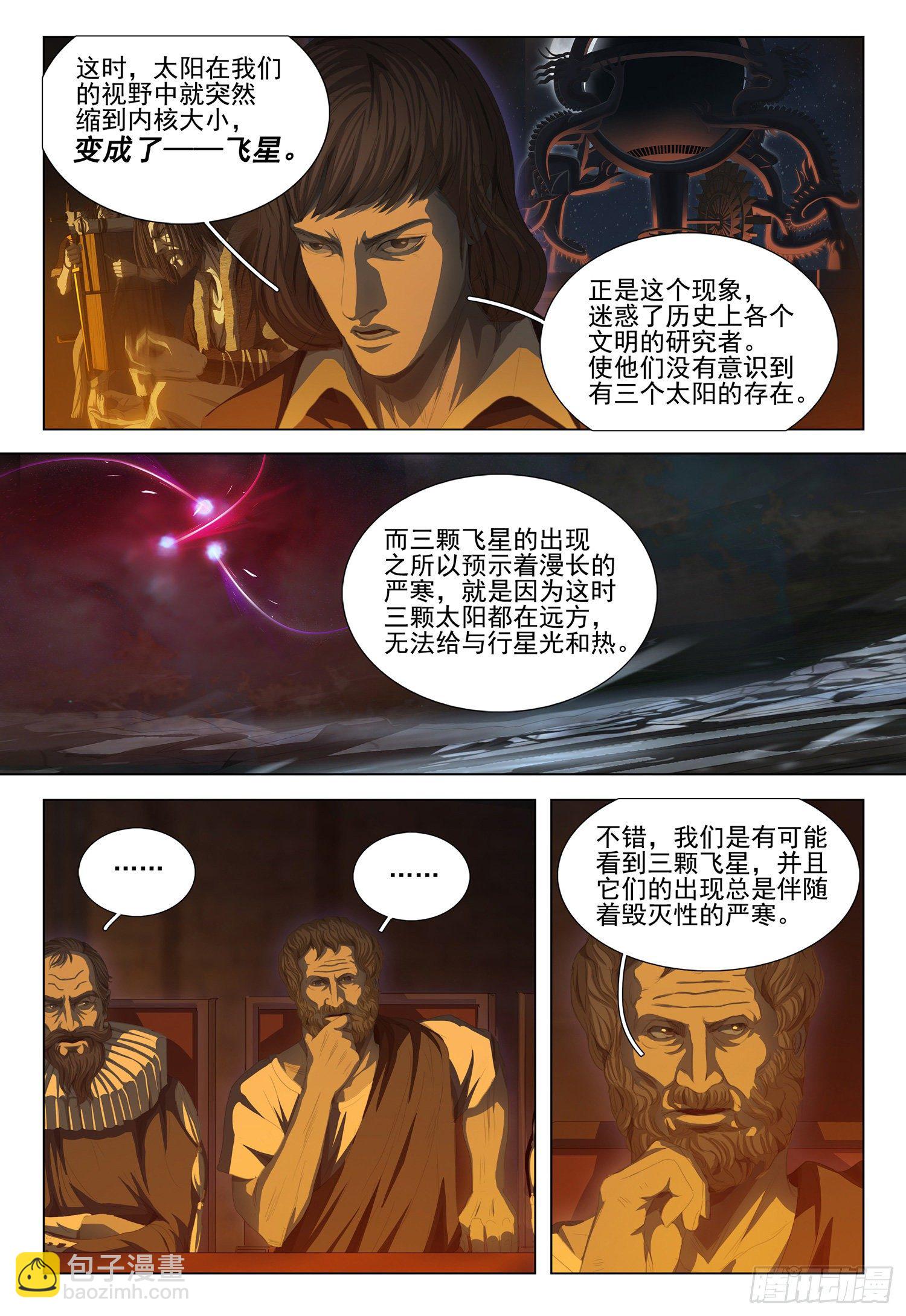 第二十二话 中-第47话