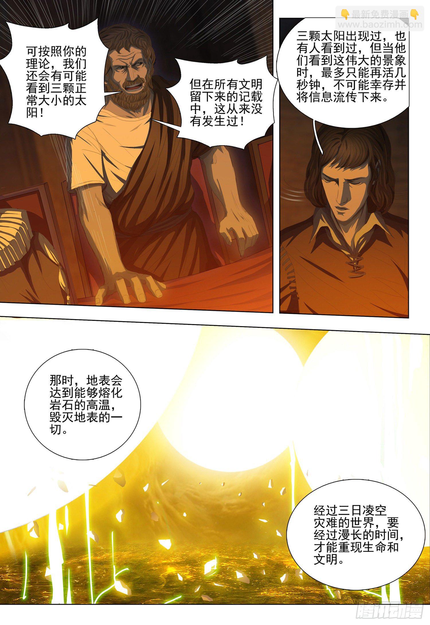 第二十二话 中-第47话