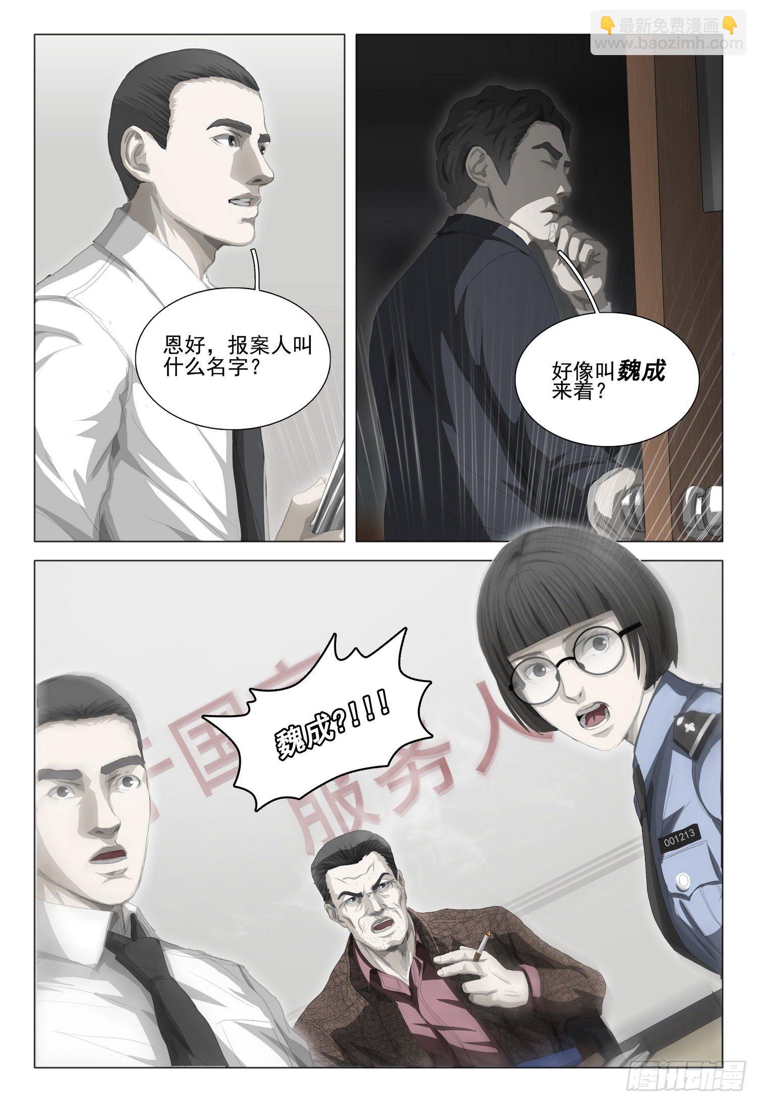 第二十三话 上-第49话