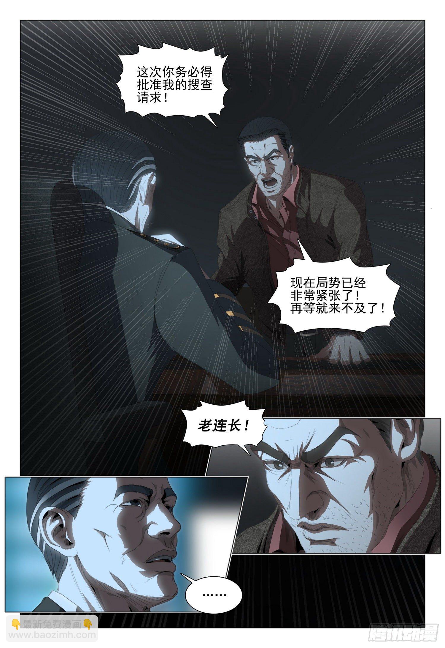 第二十三话 上-第49话