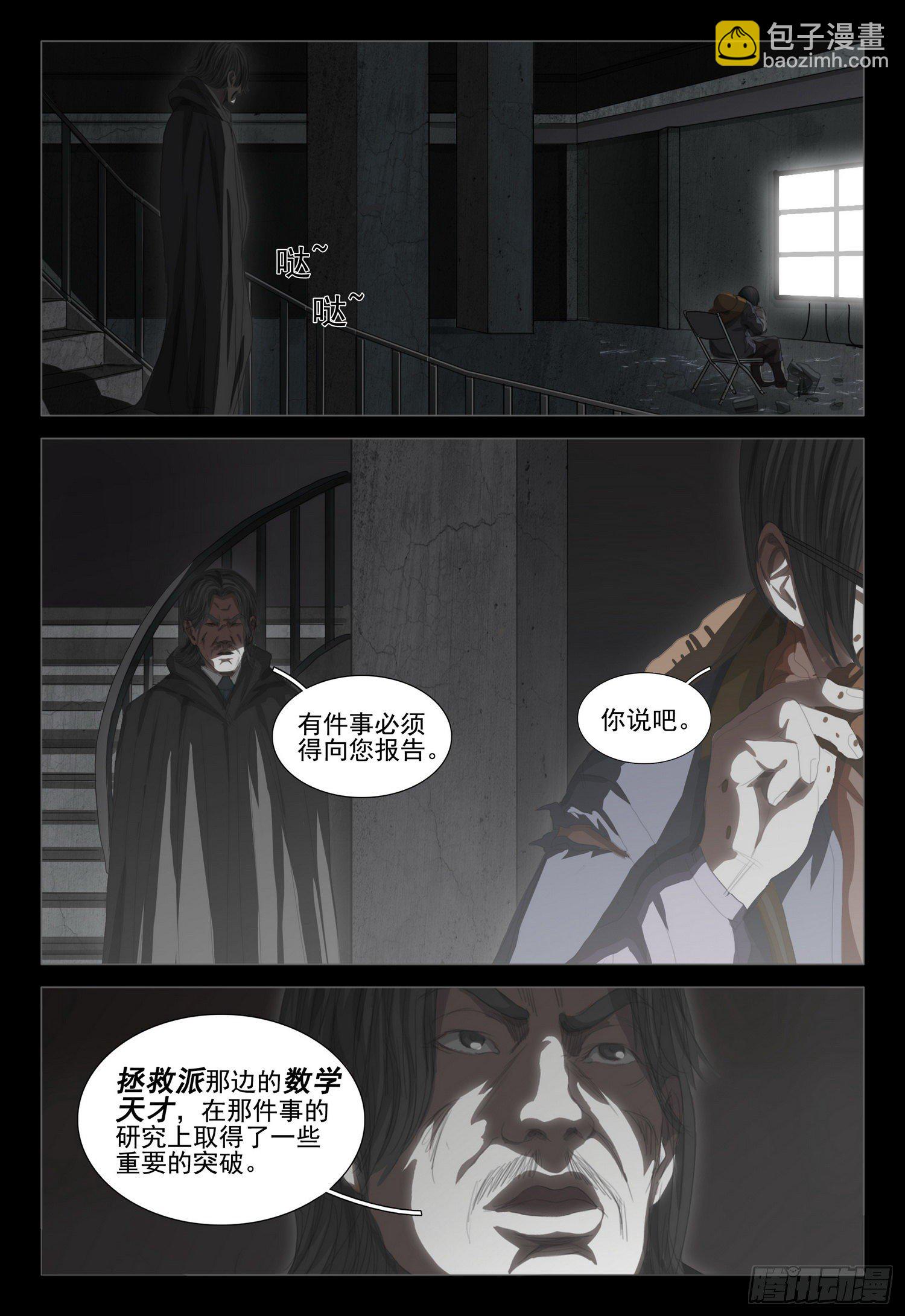 第二十三话 上-第49话