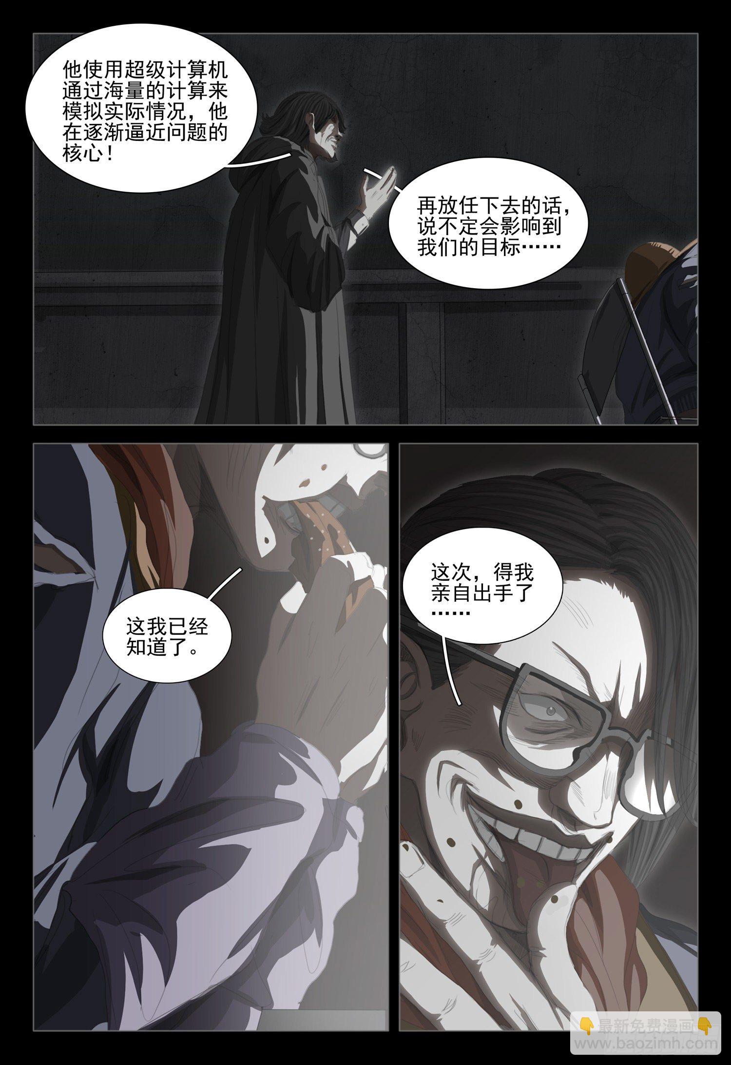 第二十三话 上-第49话