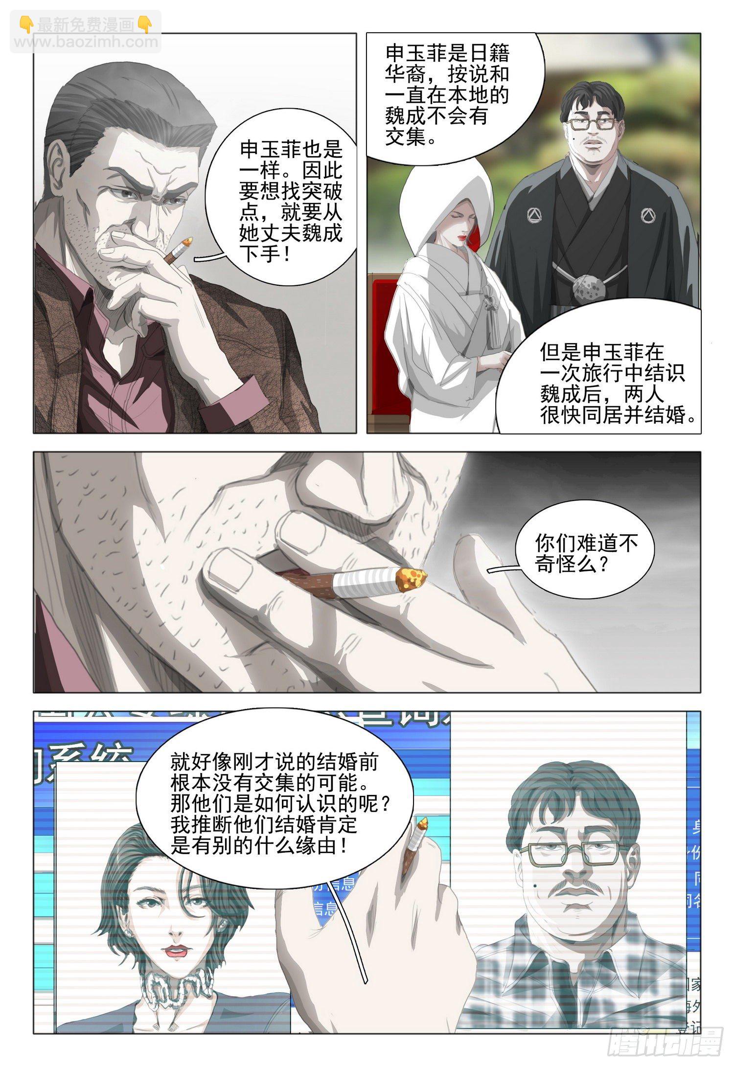 第二十三话 上-第49话