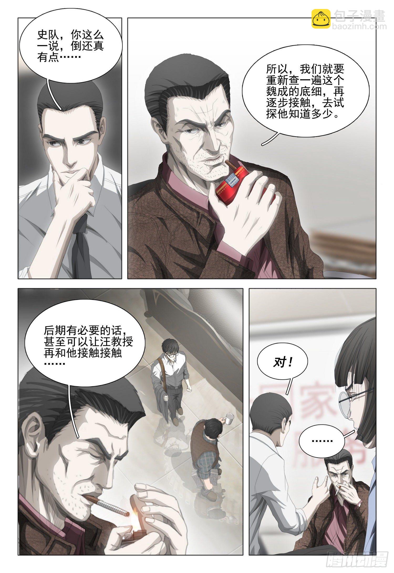 第二十三话 上-第49话