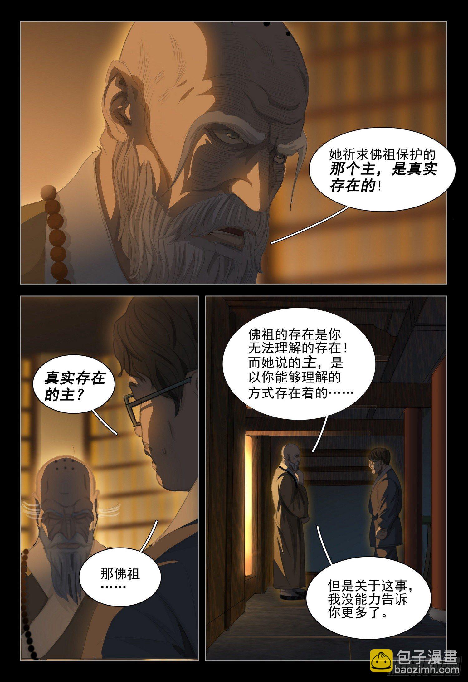 第二十四话 上-第51话