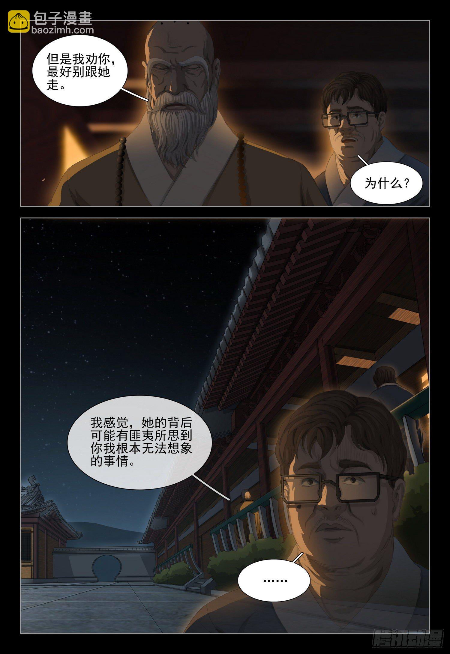 第二十四话 上-第51话