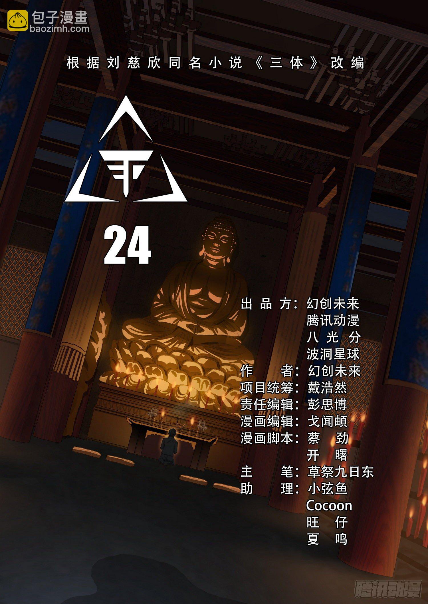 第二十四话 上-第51话