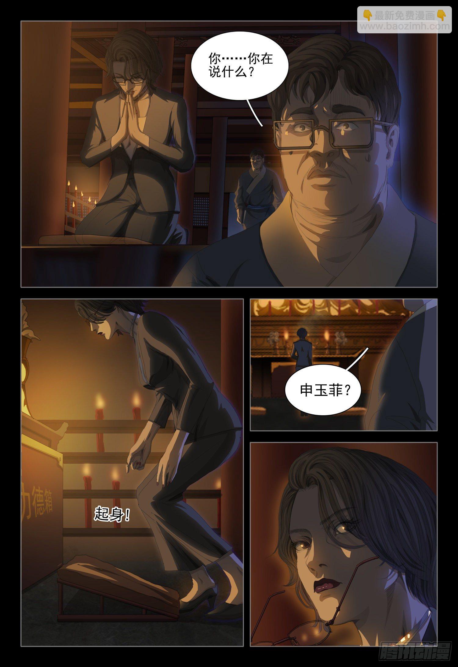 第二十四话 上-第51话
