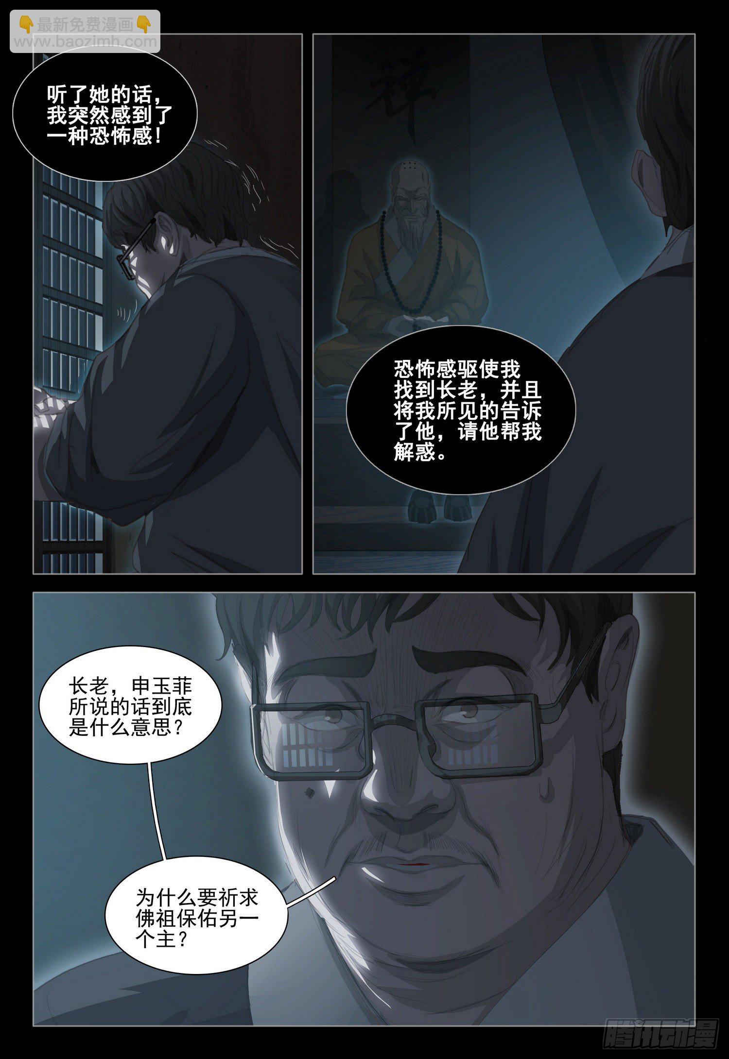 第二十四话 上-第51话