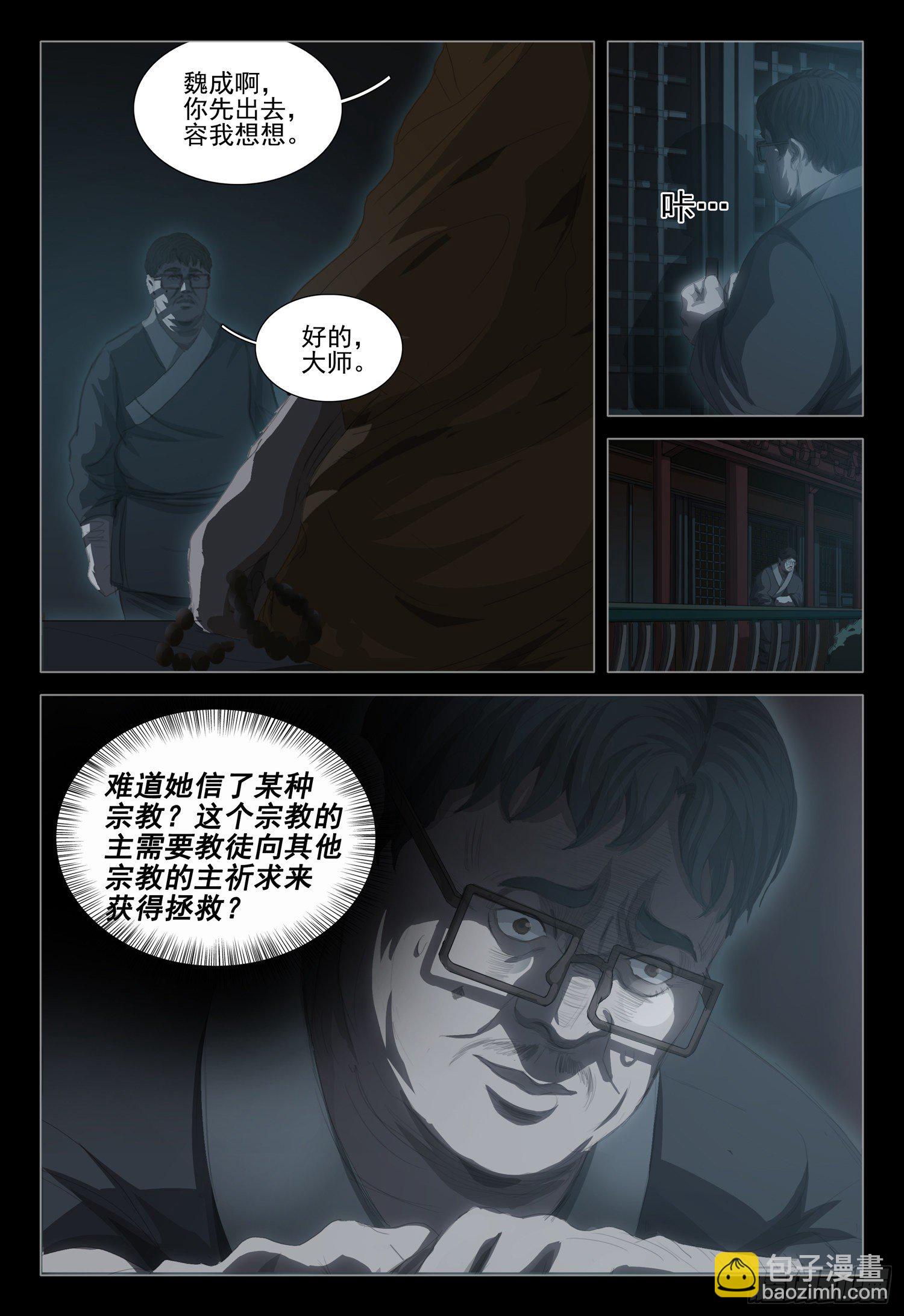 第二十四话 上-第51话
