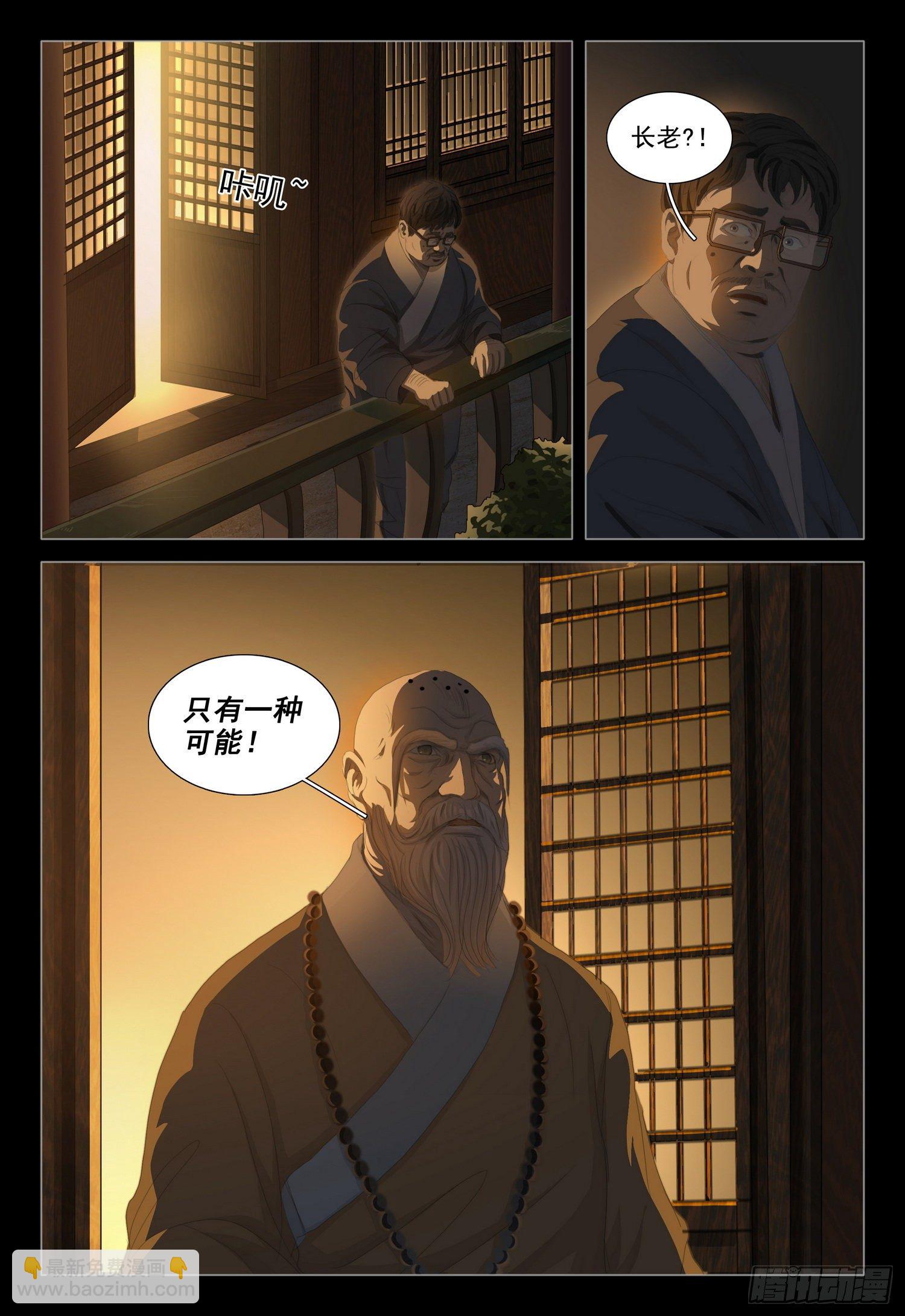 第二十四话 上-第51话