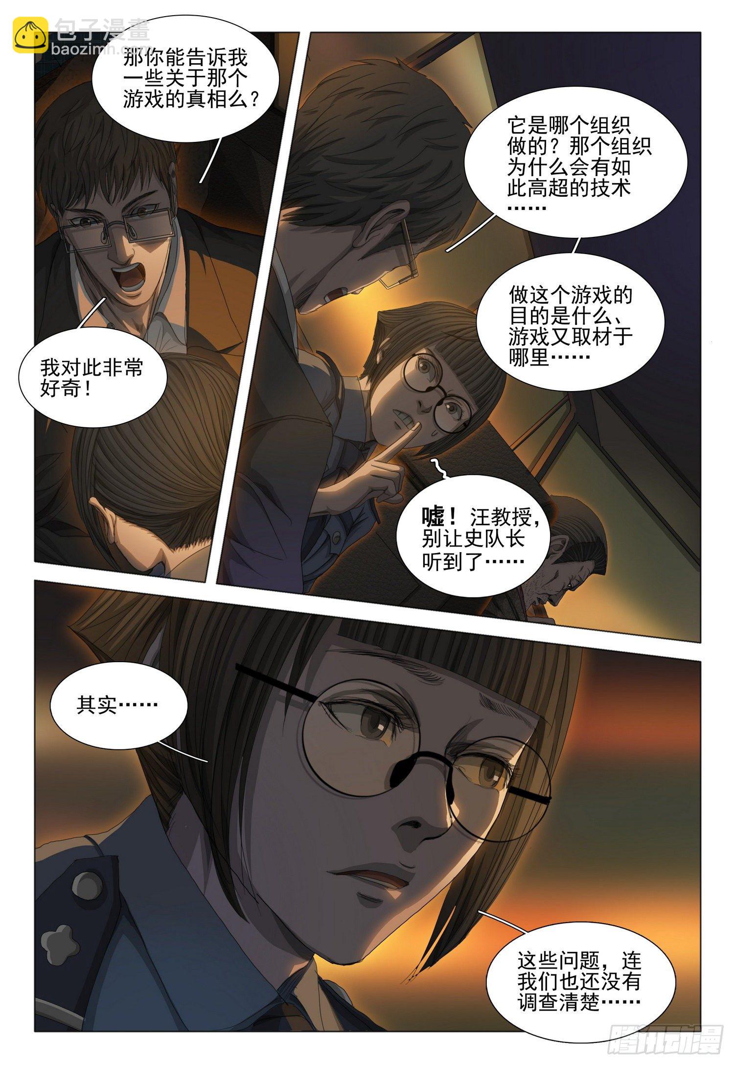 第二十五话 上-第53话