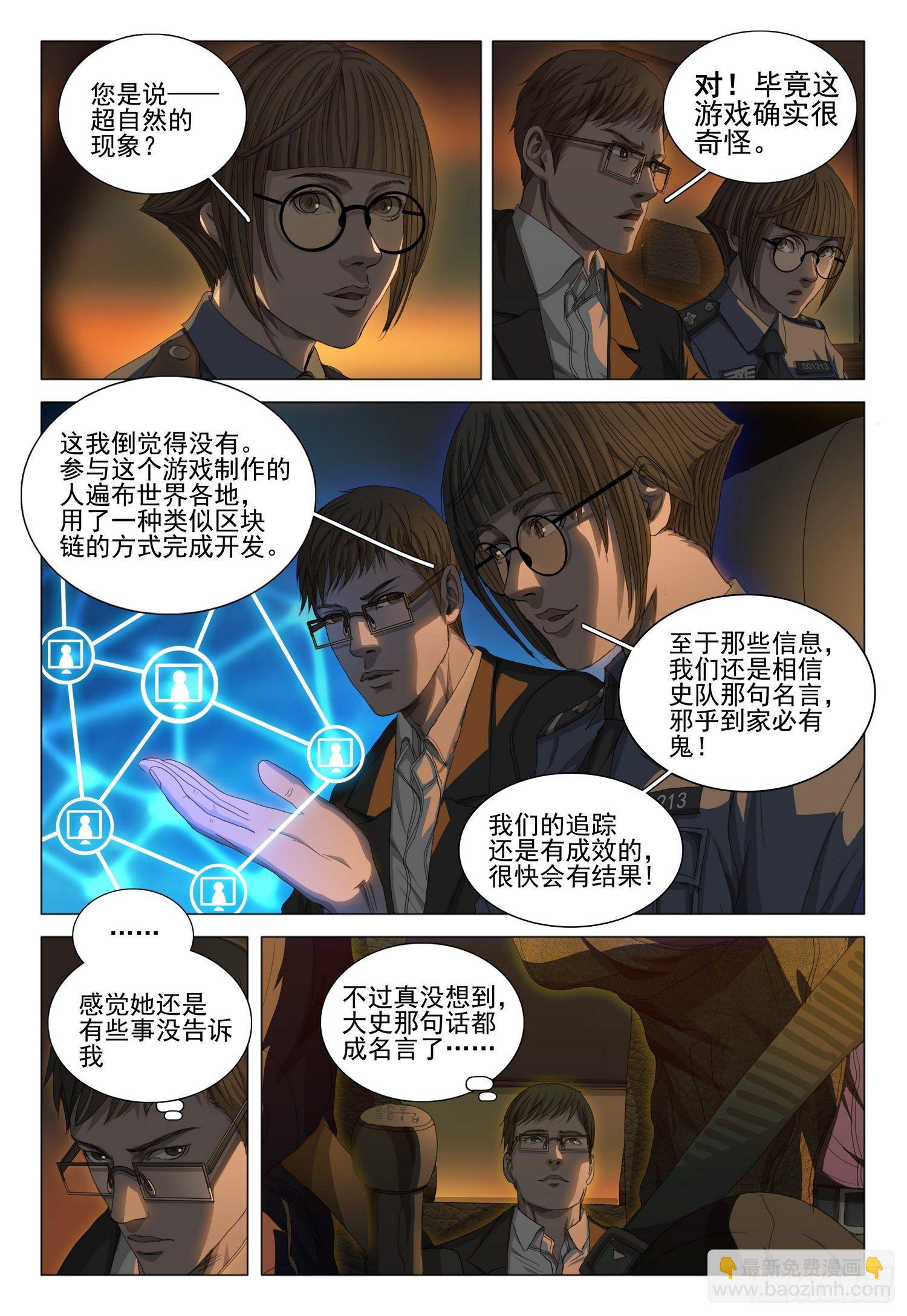 第二十五话 上-第53话
