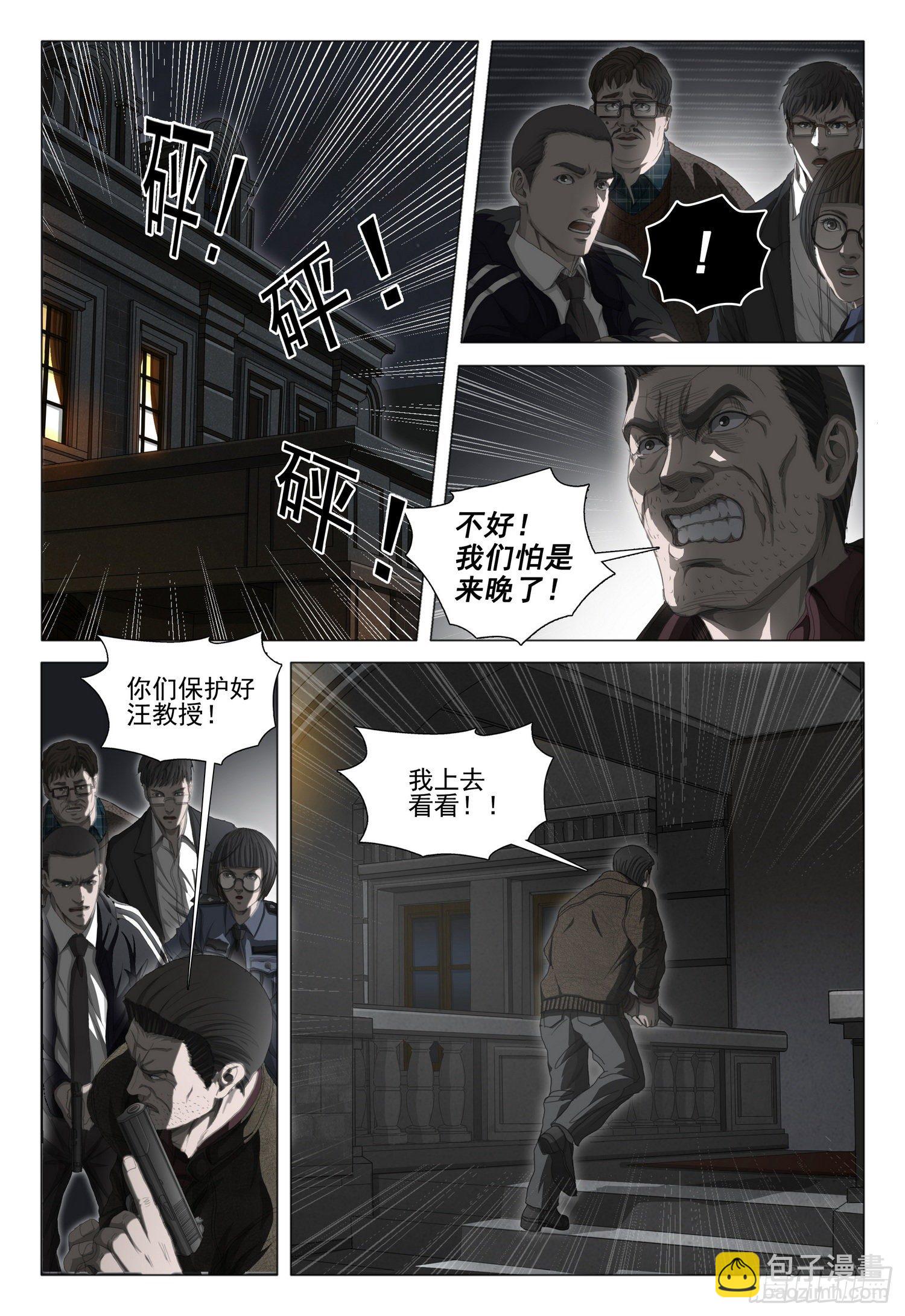 第二十五话 上-第53话