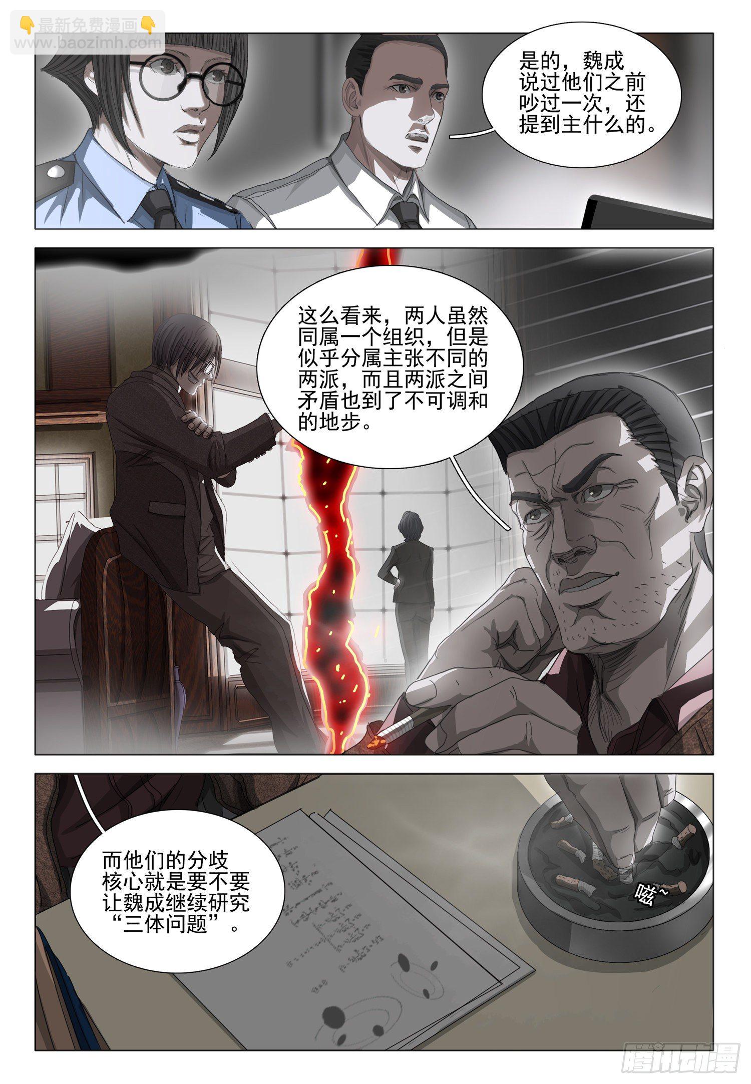 第二十六话 上-第55话
