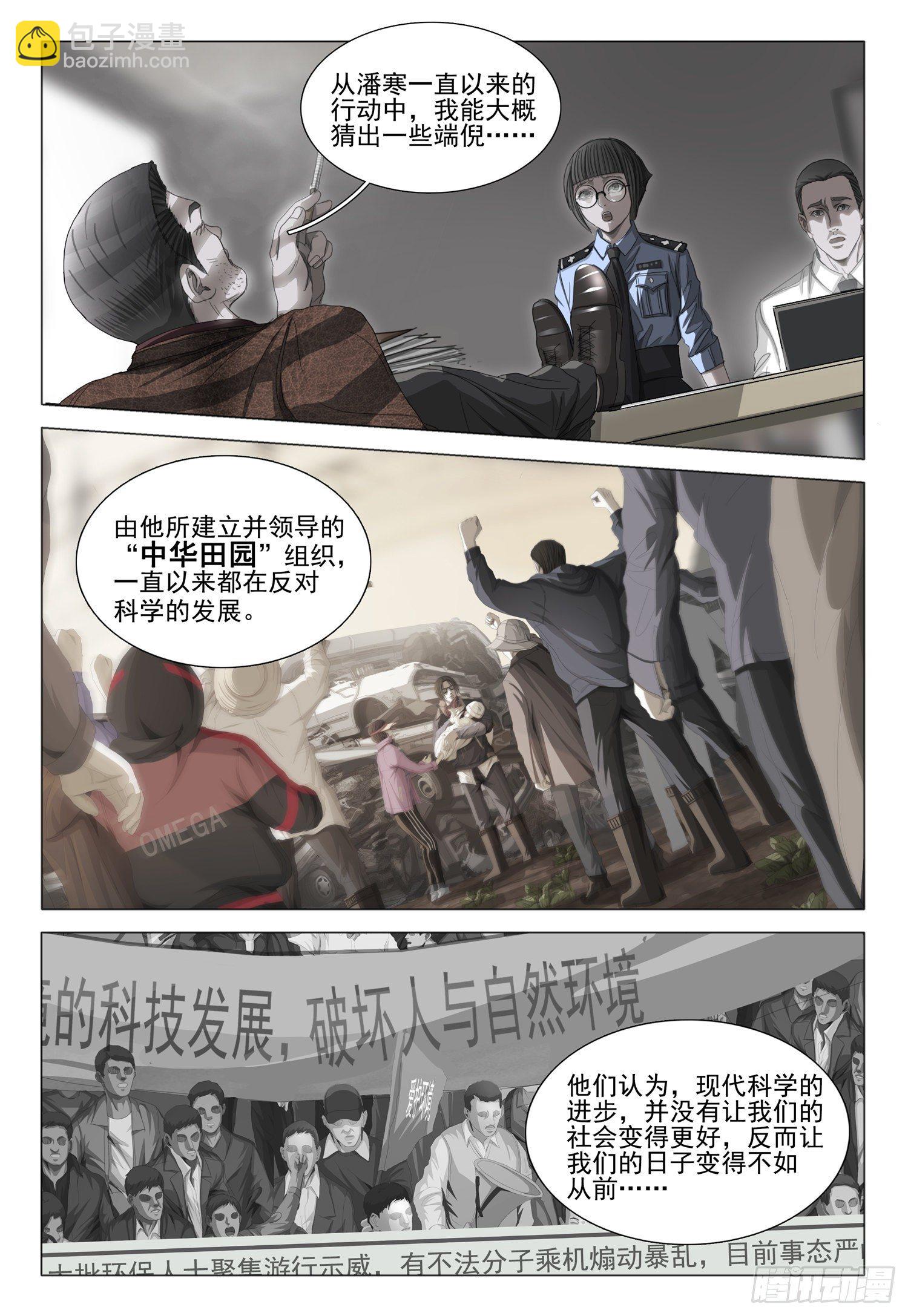 第二十六话 上-第55话