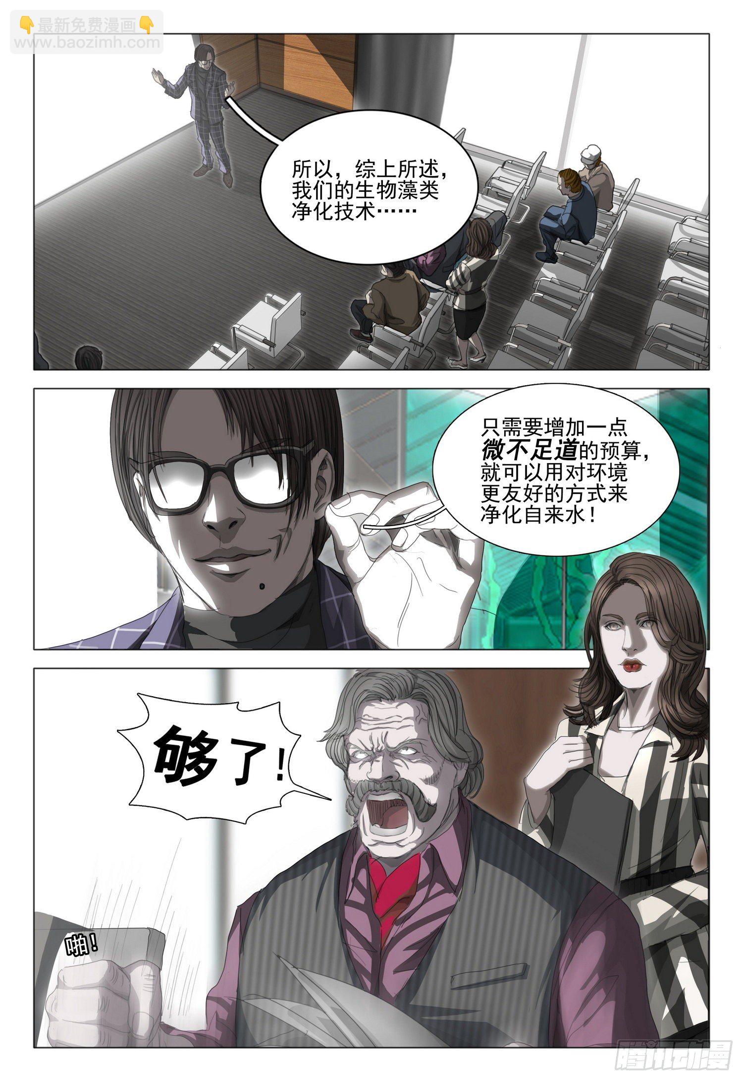 第二十七话 上-第57话