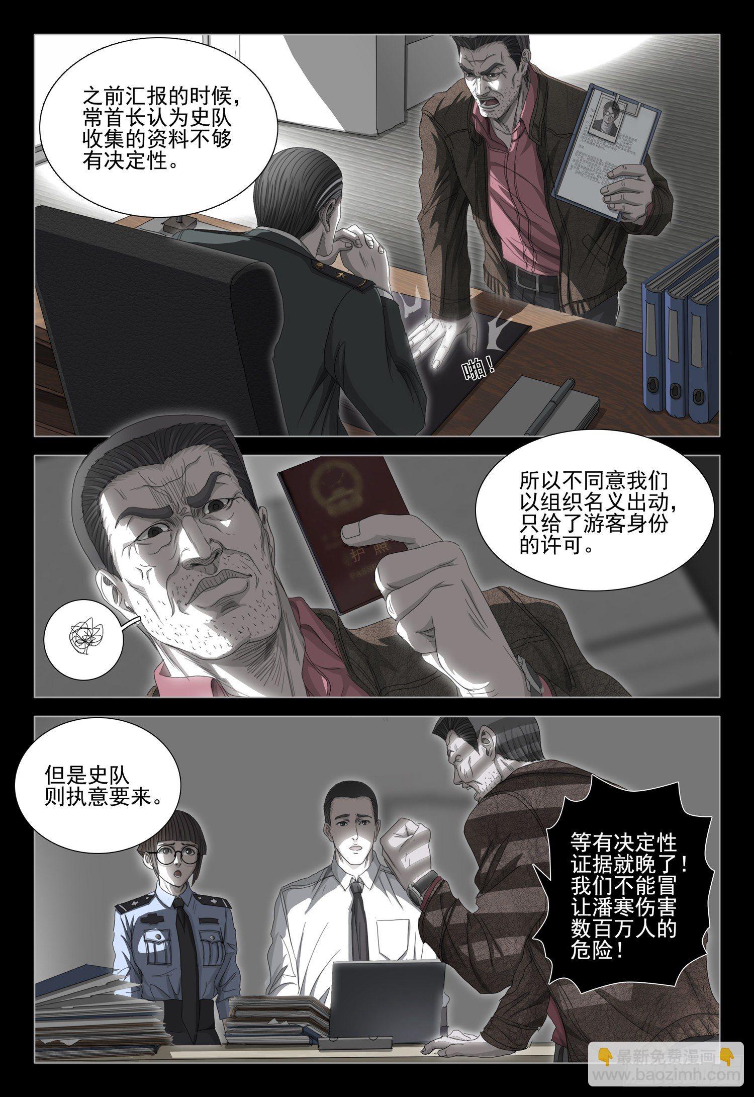 第二十八话 上-第59话