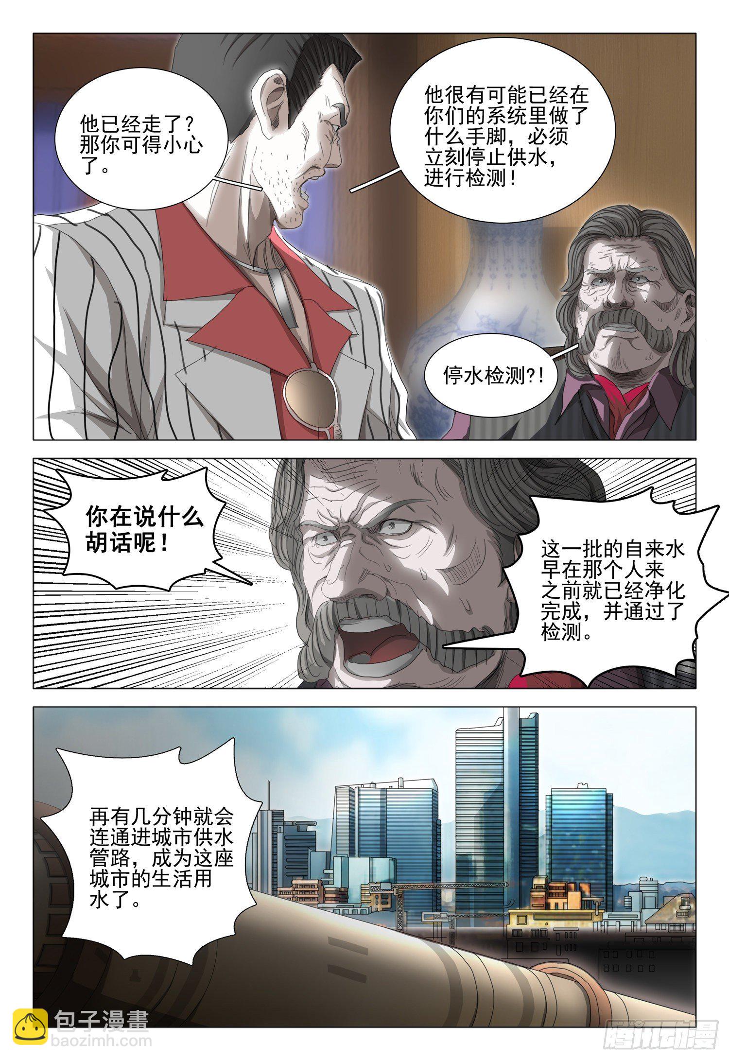 第二十八话 上-第59话