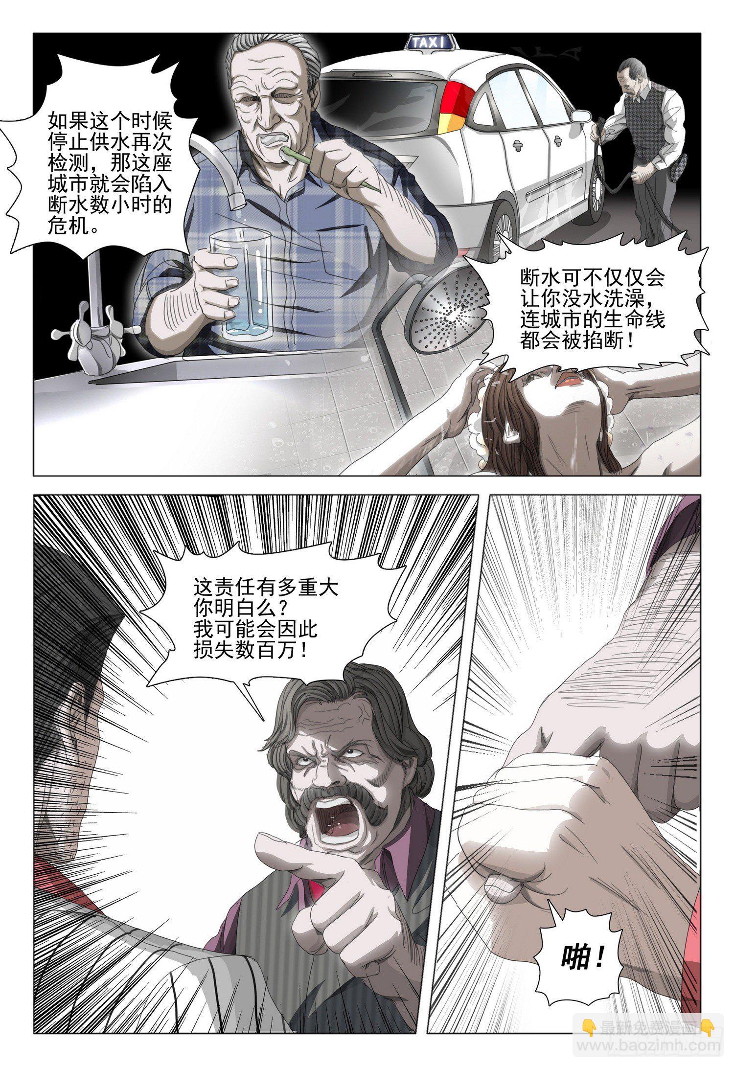 第二十八话 上-第59话