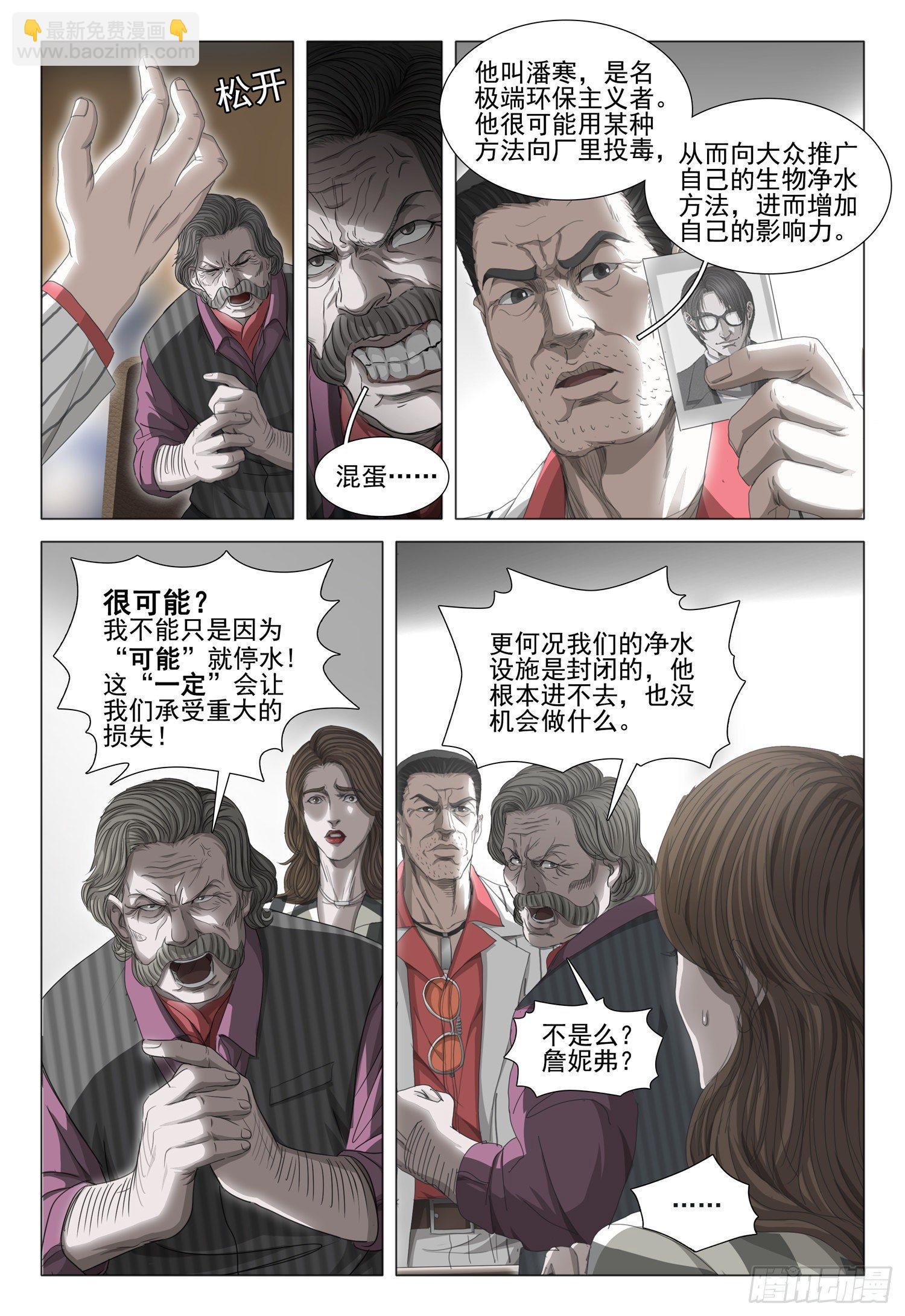 第二十八话 上-第59话