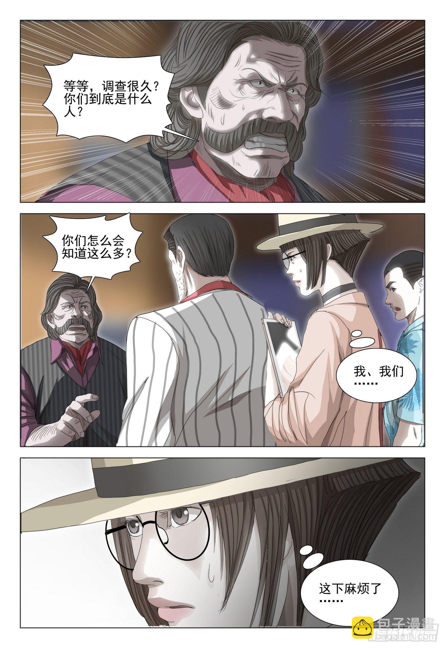 第二十八话 上-第59话