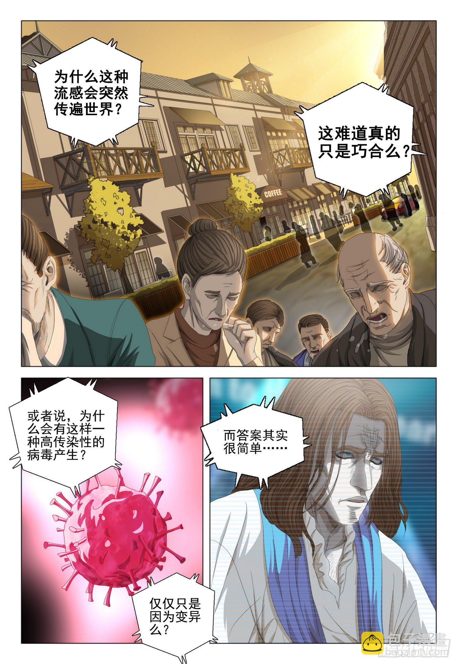 第二十九话 上-第61话