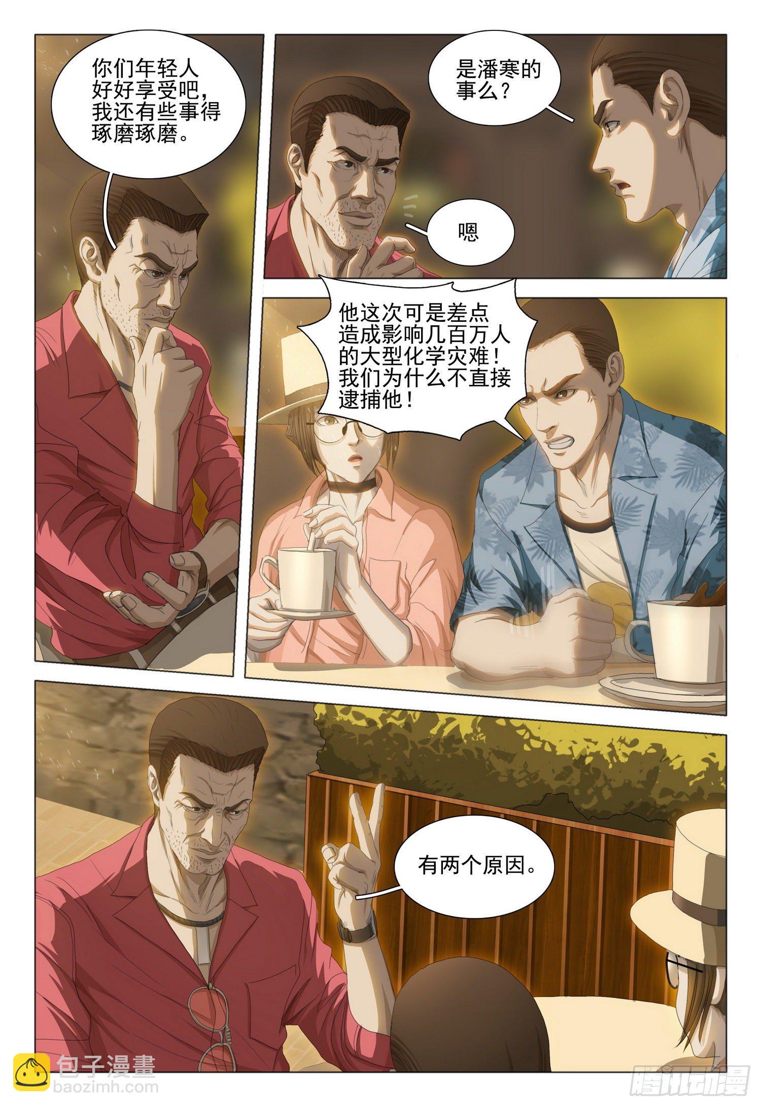 第二十九话 上-第61话