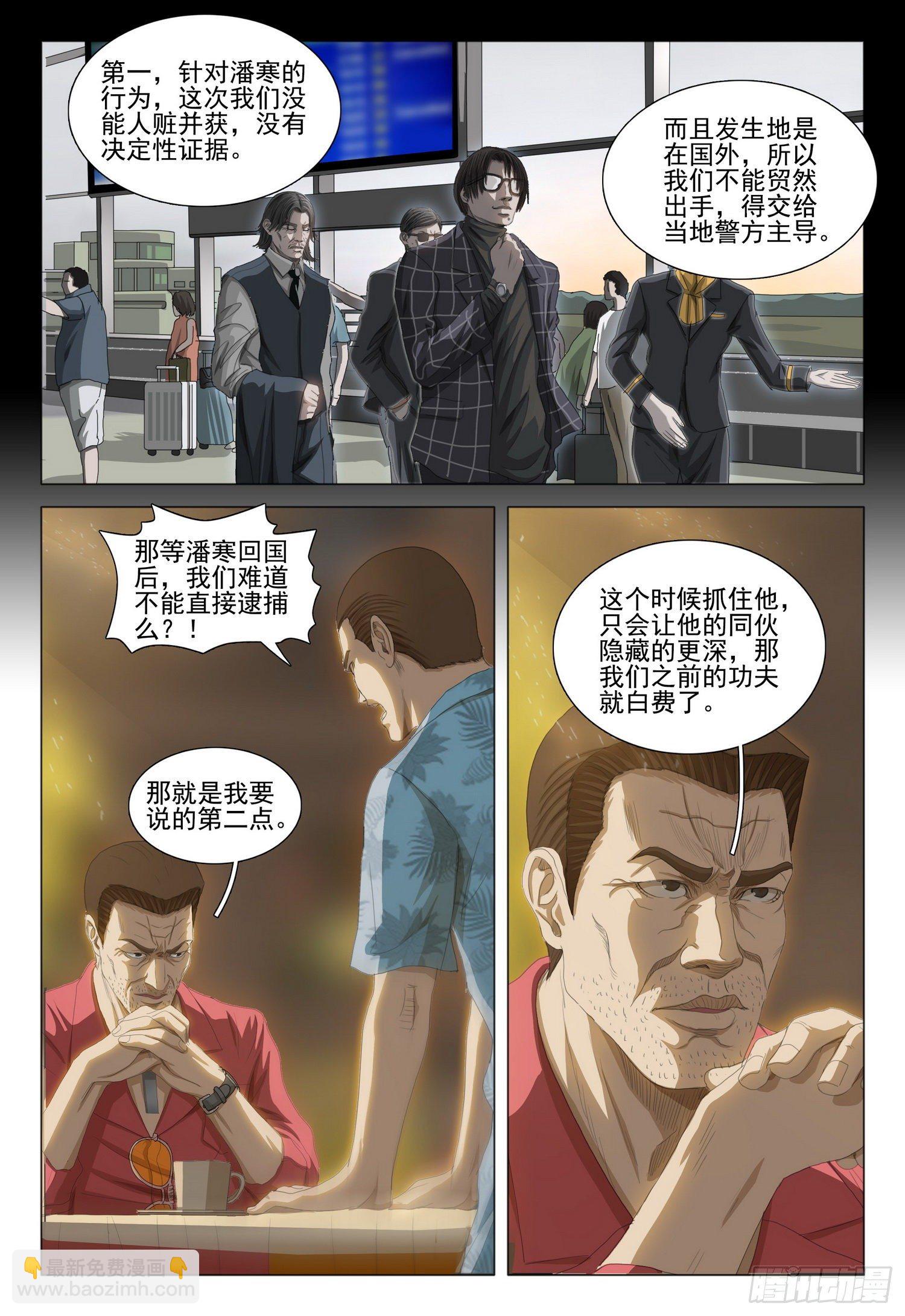 第二十九话 上-第61话