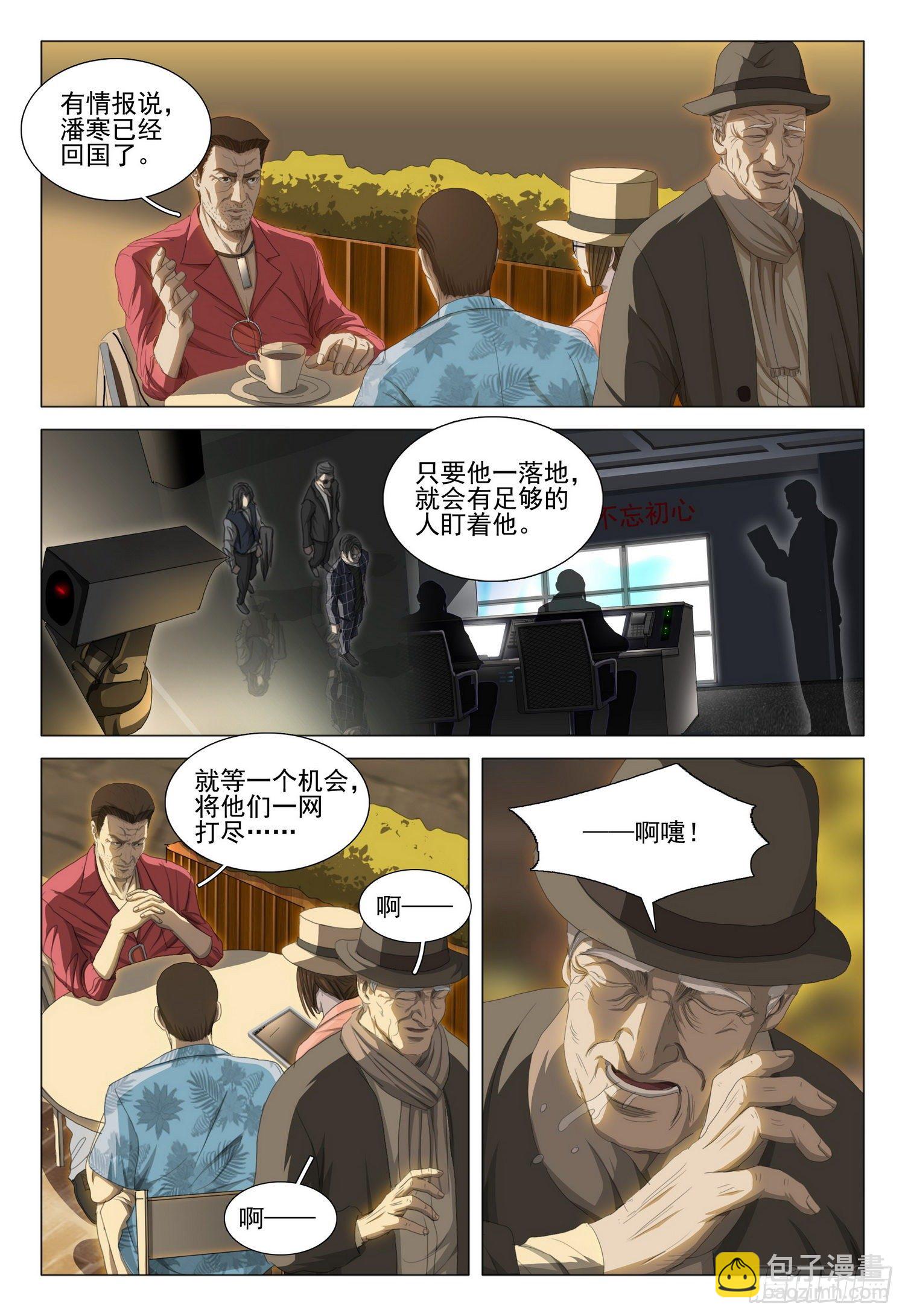 第二十九话 上-第61话