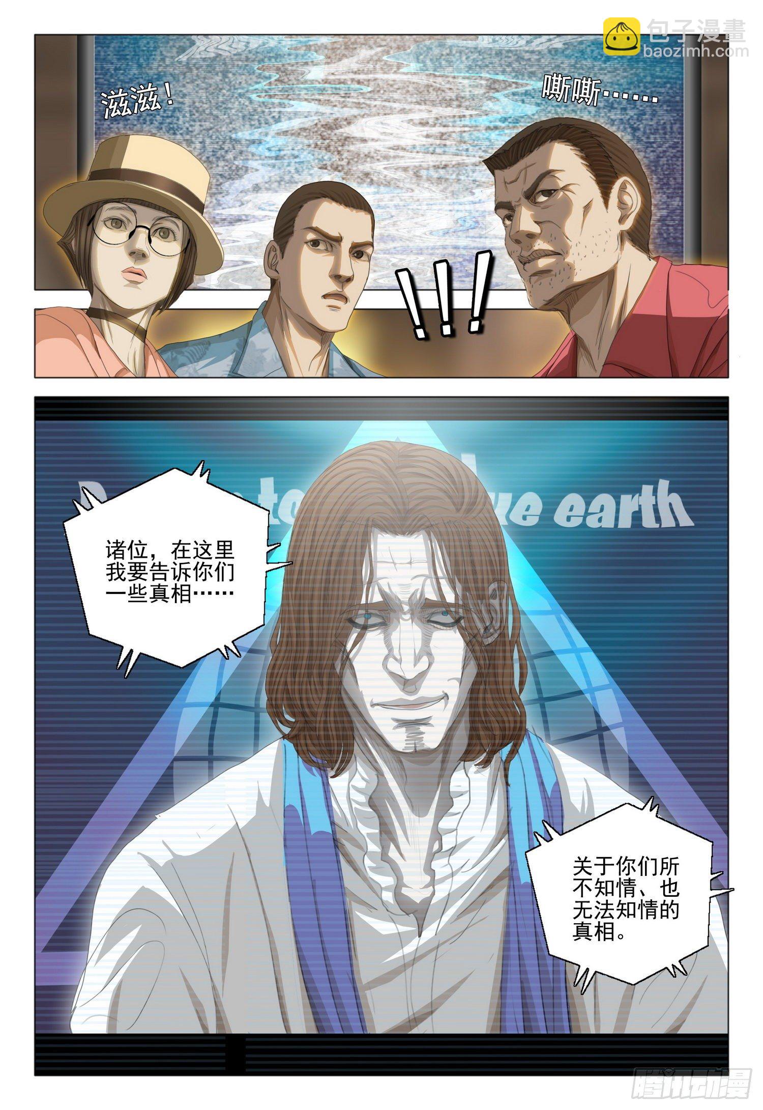 第二十九话 上-第61话