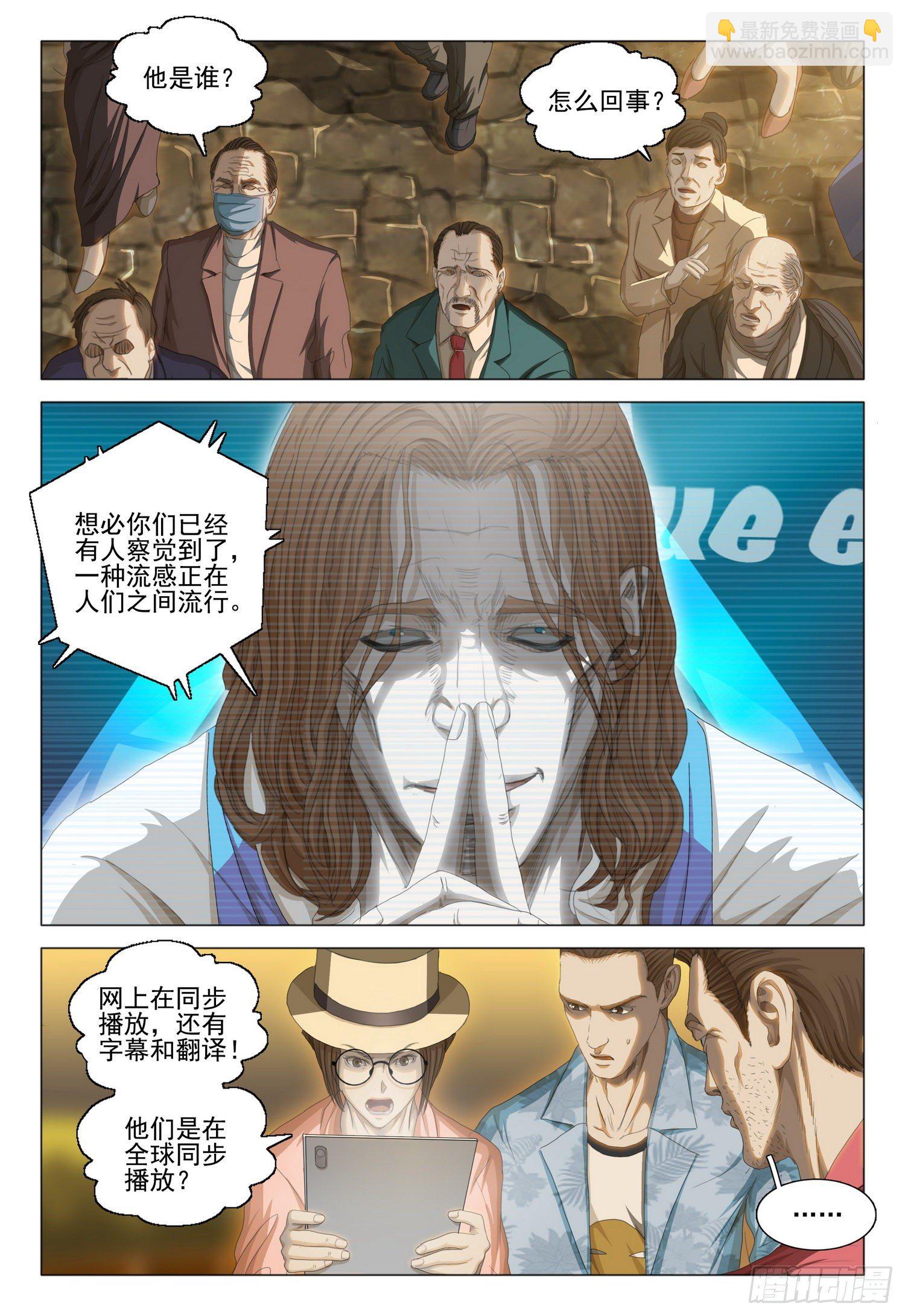 第二十九话 上-第61话