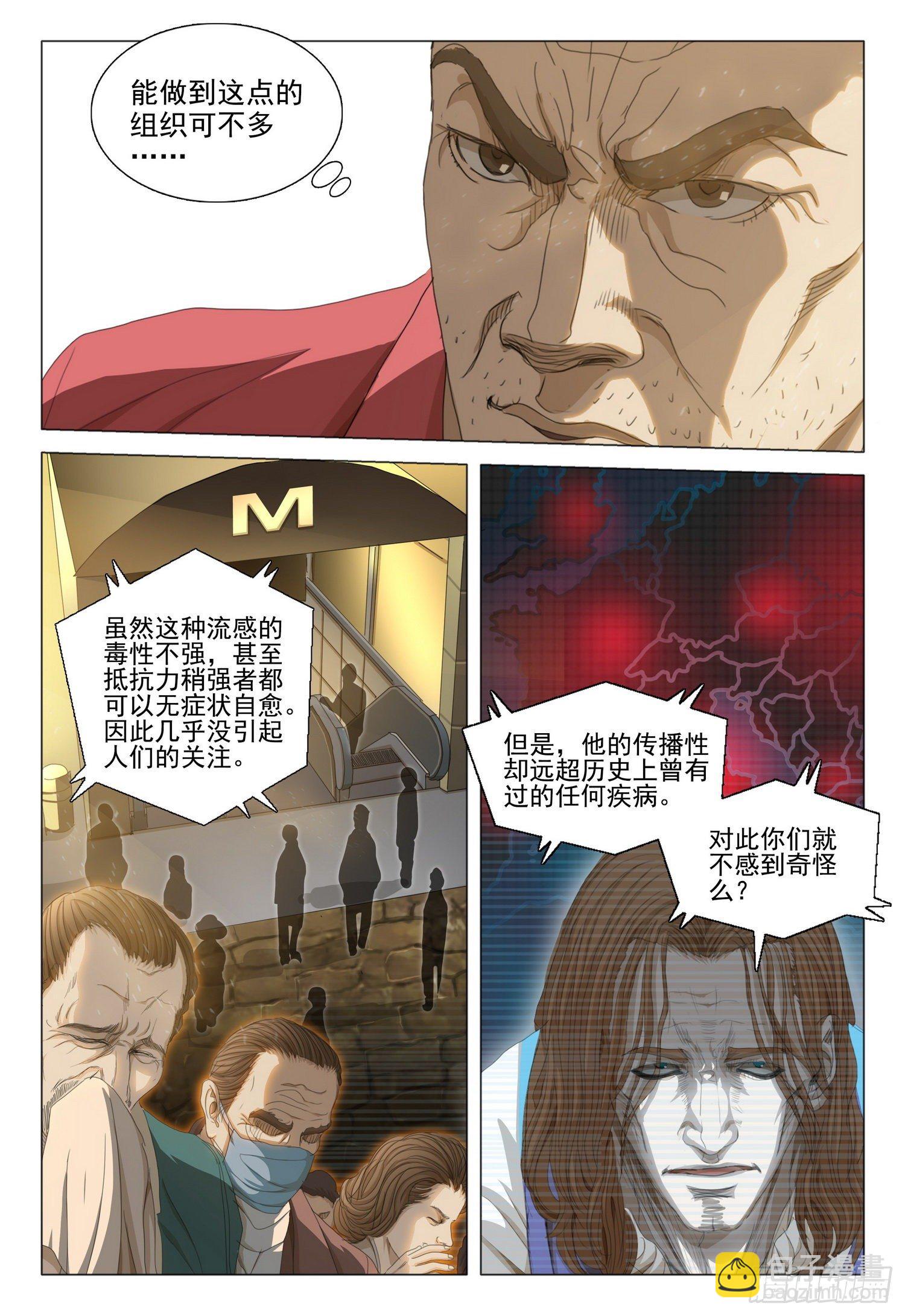 第二十九话 上-第61话