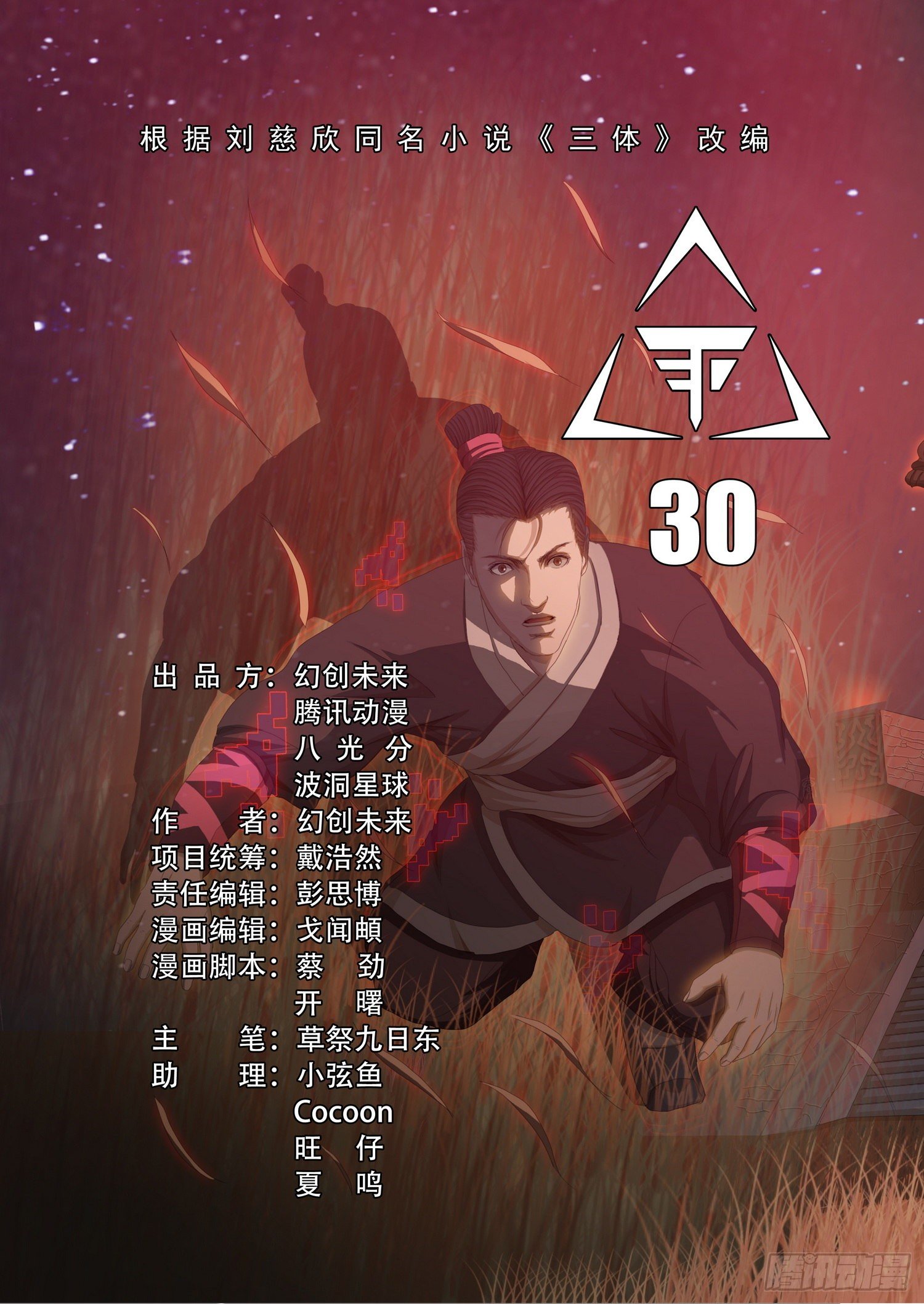 第三十话 上-第63话