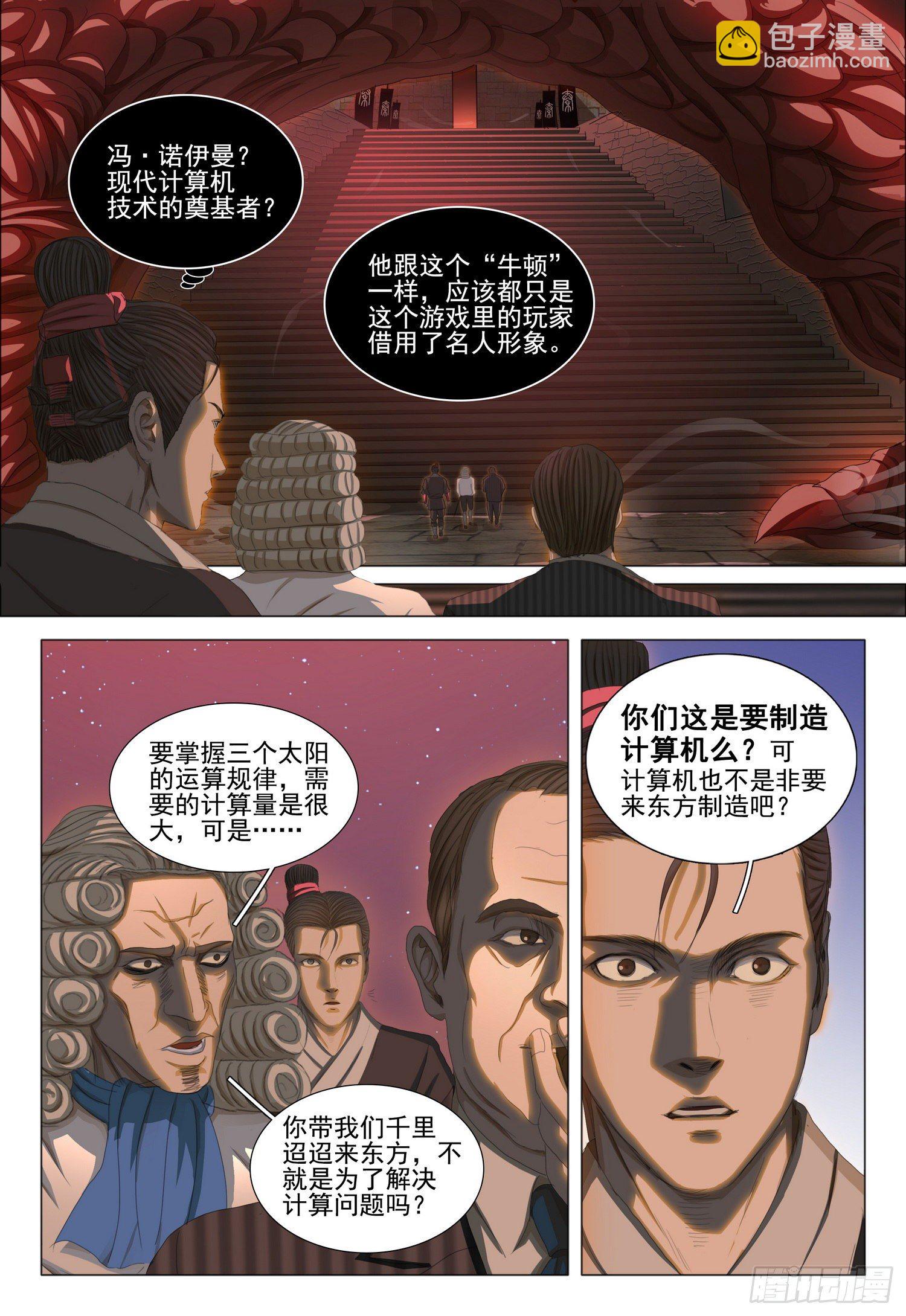 第三十话 上-第63话