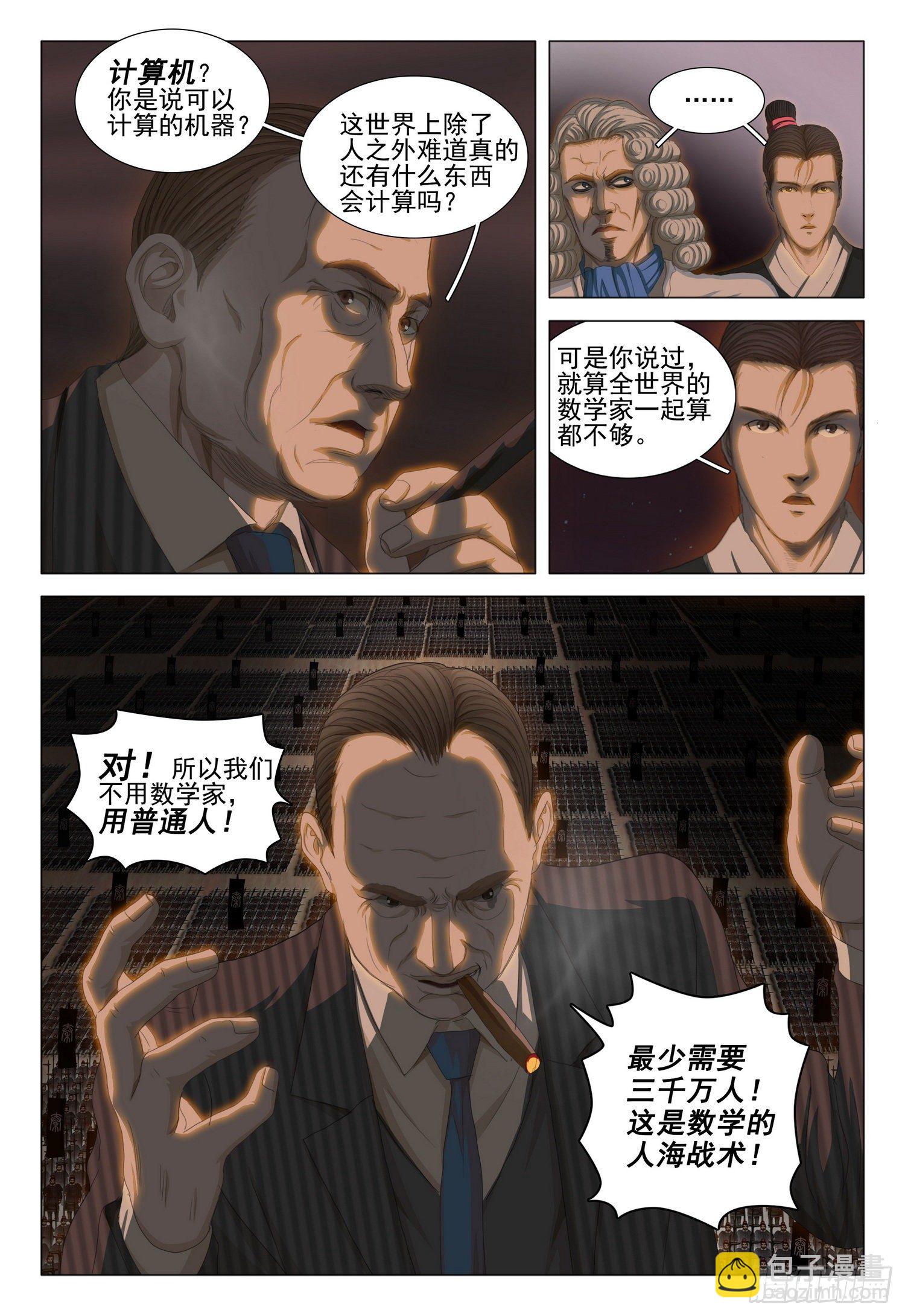 第三十话 上-第63话
