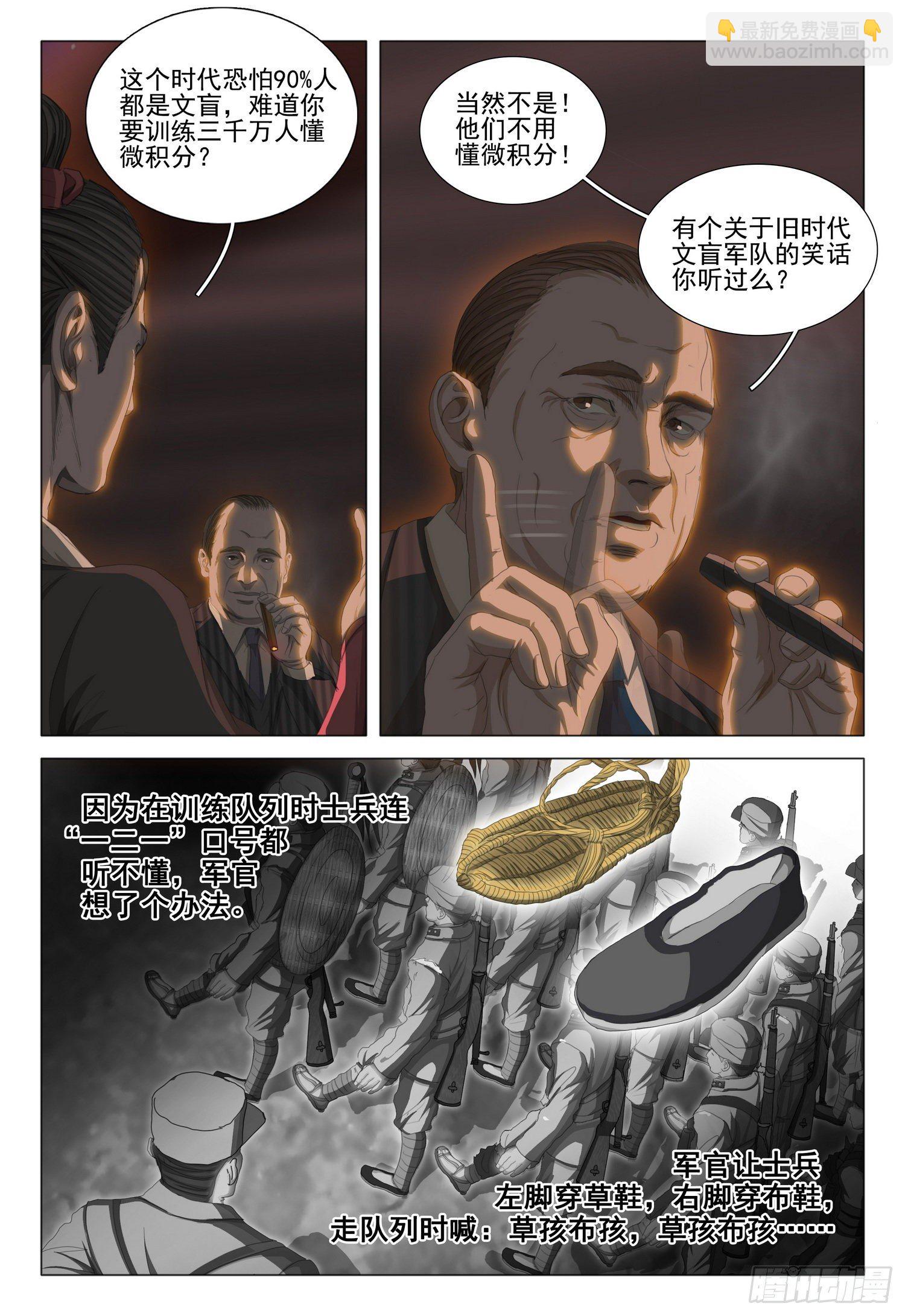 第三十话 上-第63话