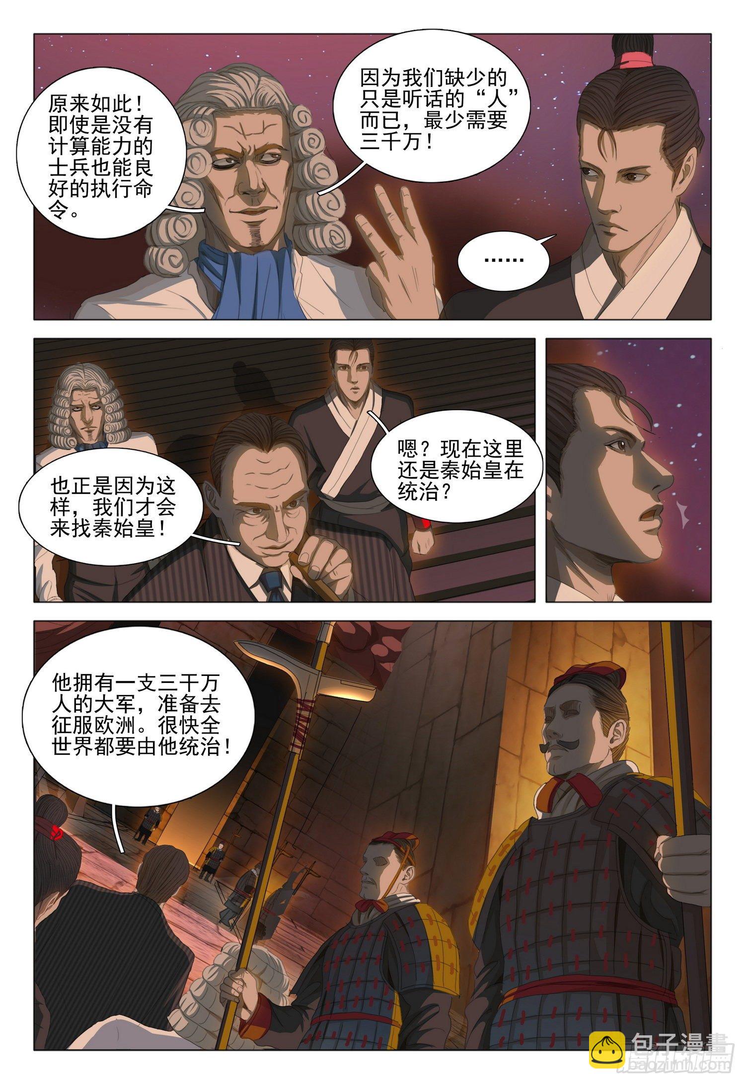 第三十话 上-第63话