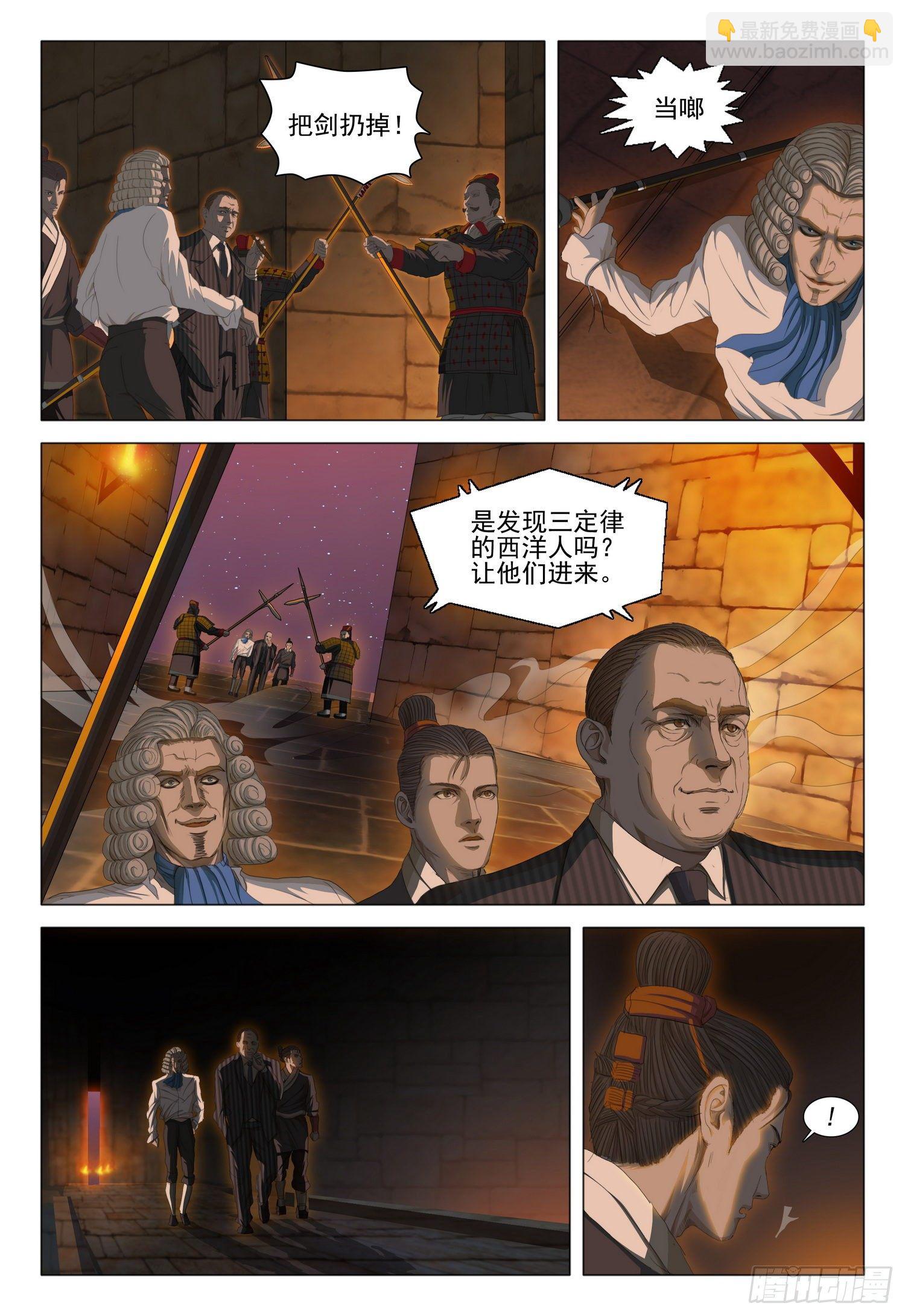 第三十话 上-第63话