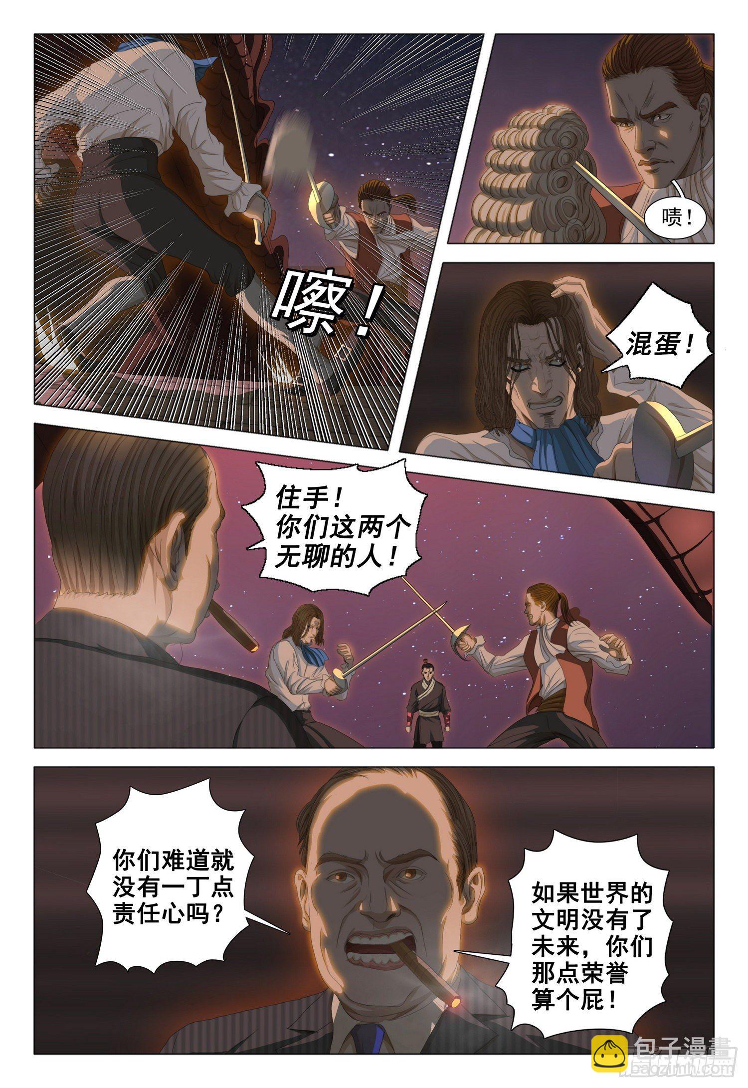 第三十话 上-第63话