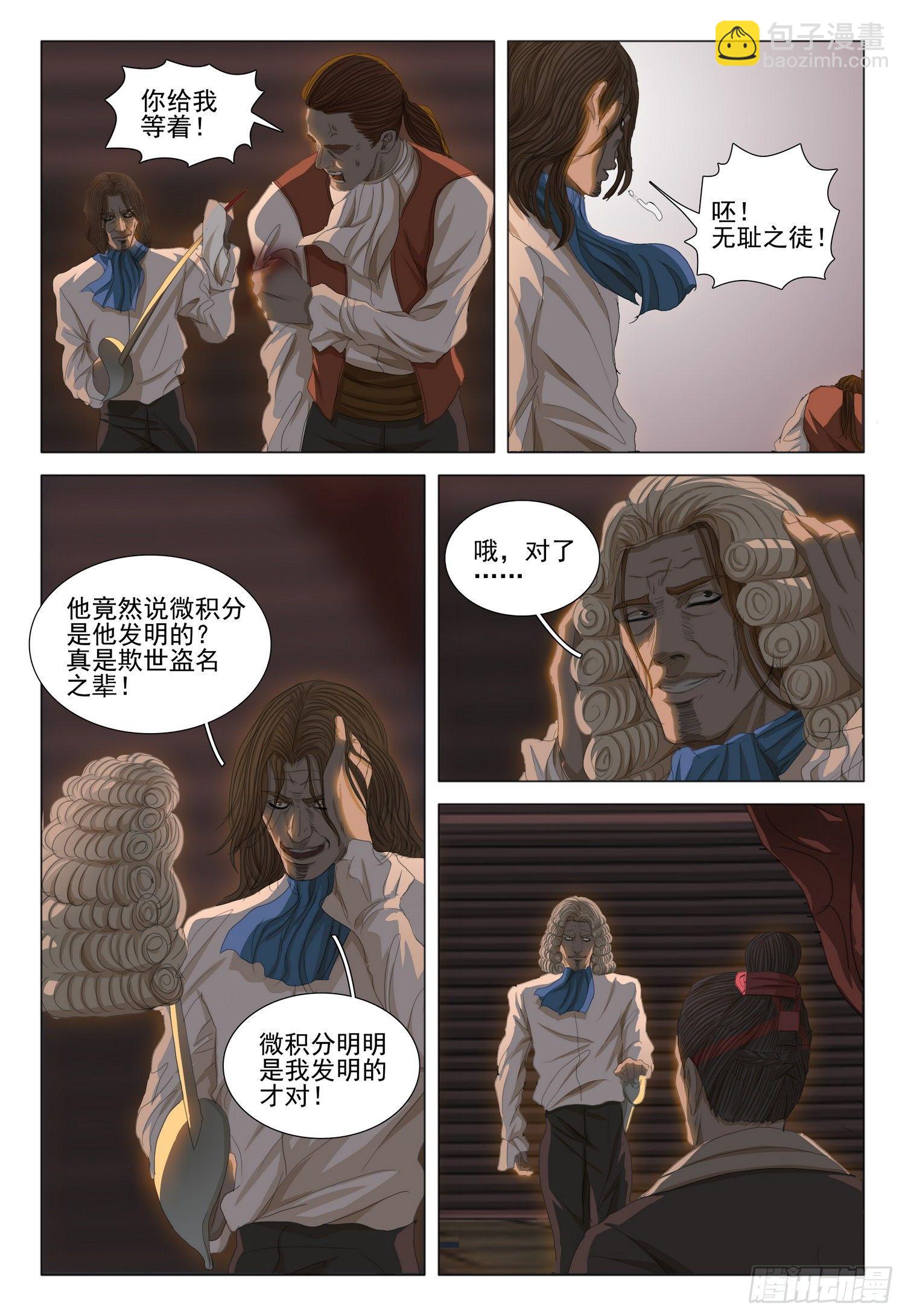 第三十话 上-第63话