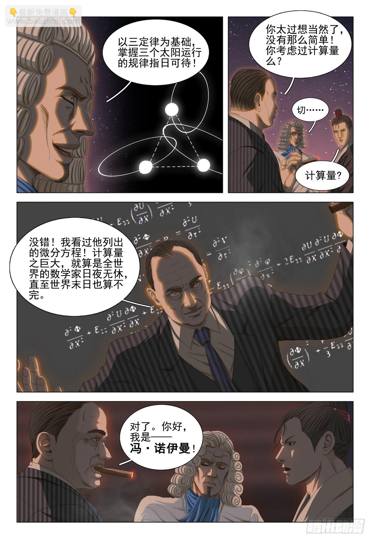 第三十话 上-第63话