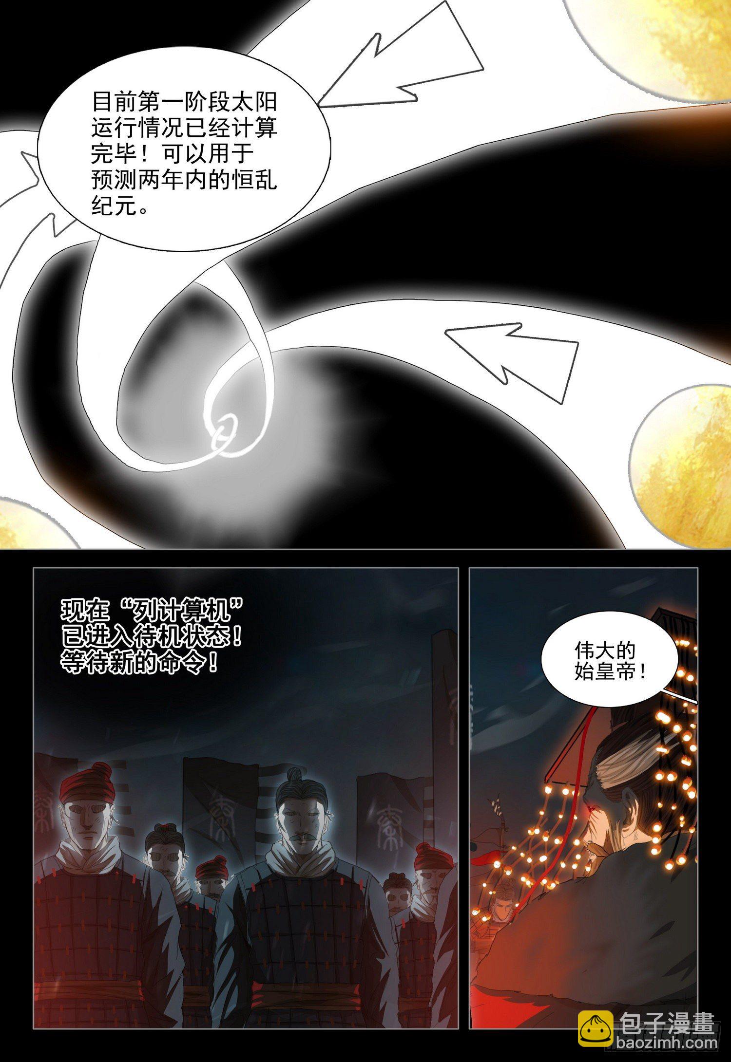 第三十二话 上-第67话