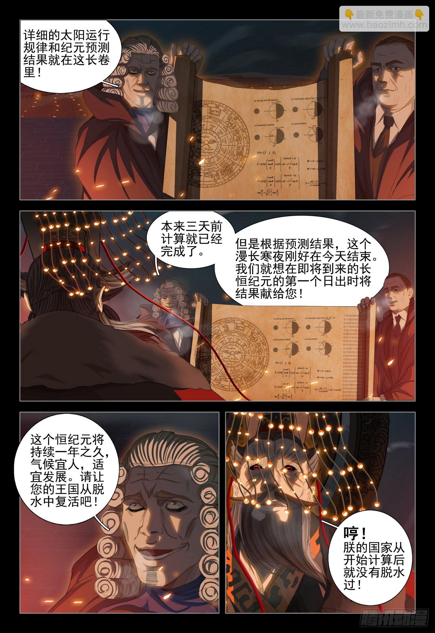第三十二话 上-第67话