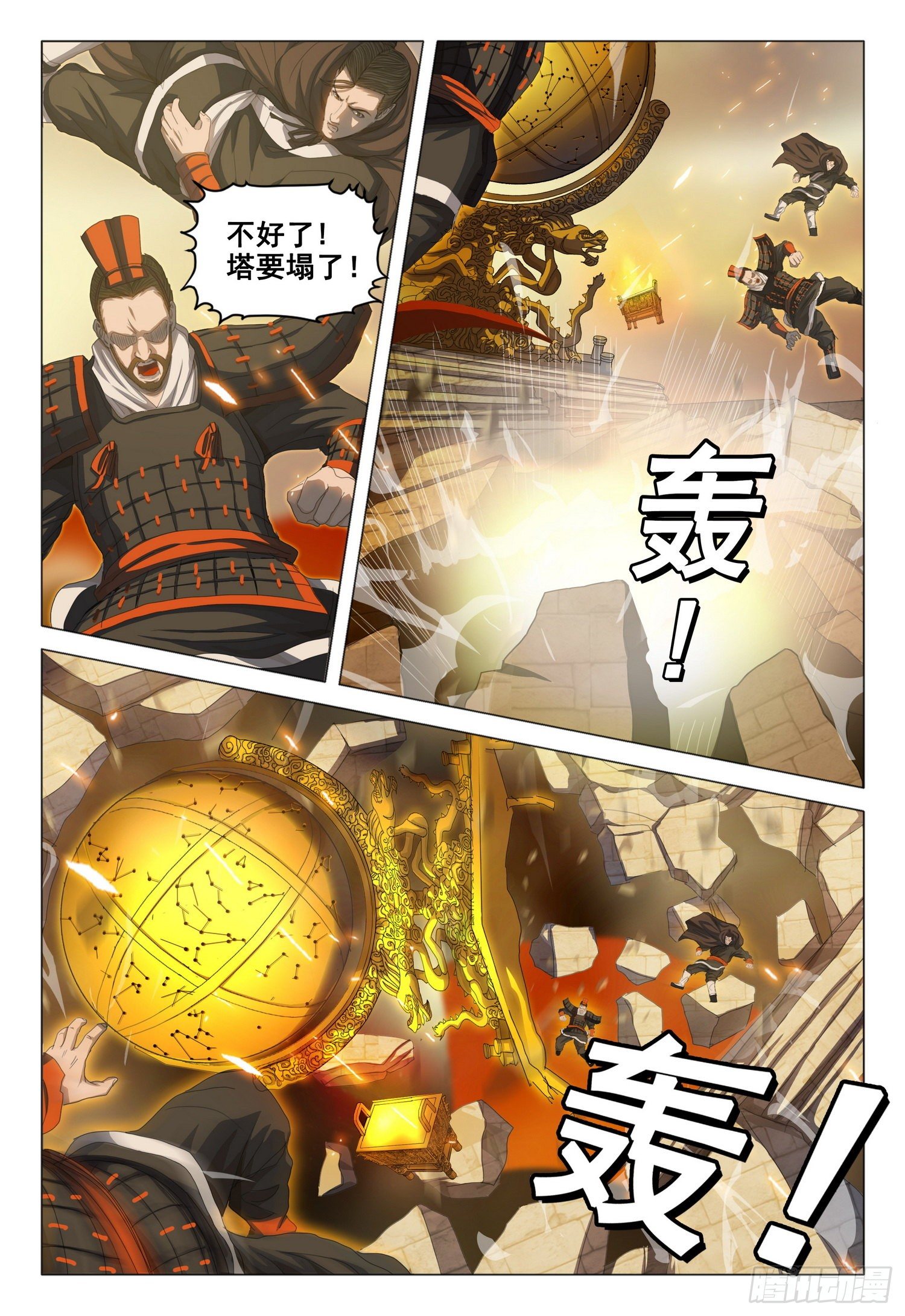 第三十二话 下-第69话