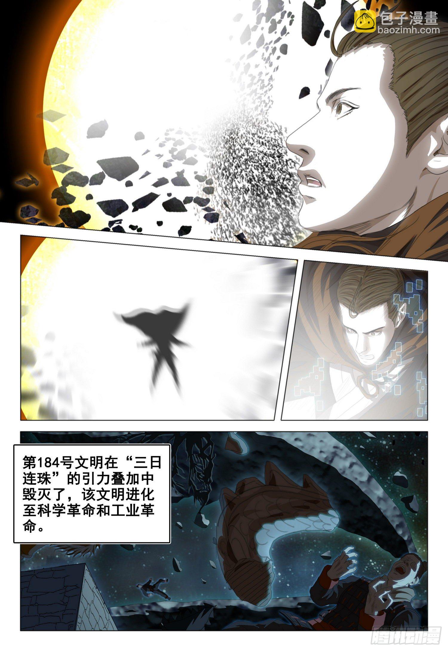 第三十二话 下-第69话