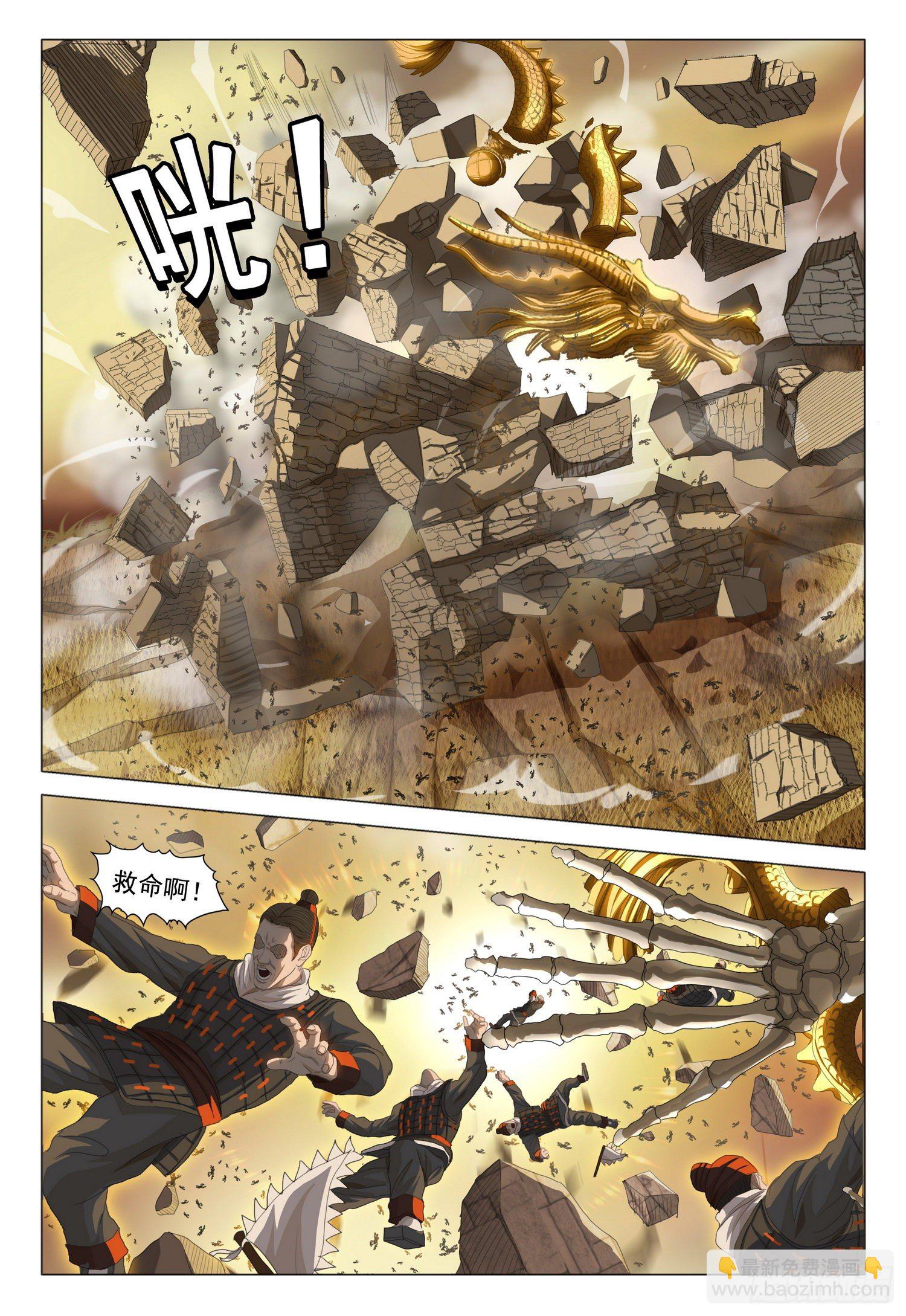 第三十二话 下-第69话